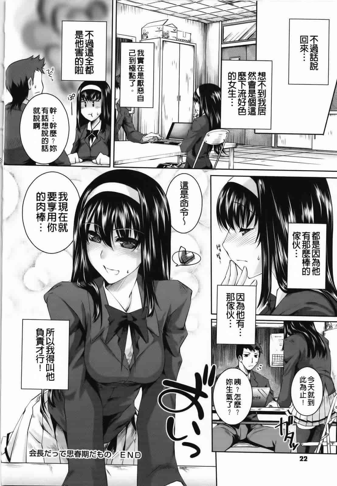 汉化版-[藤ます] Sweet Lip_第1集