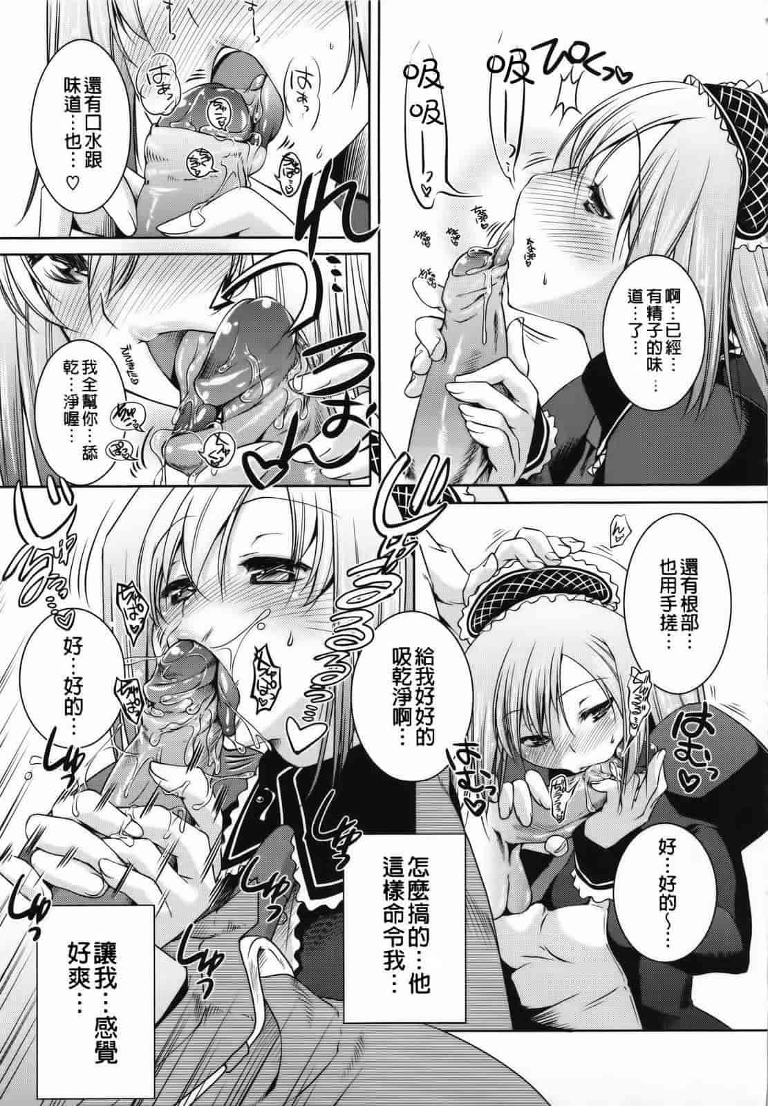 汉化版-[藤ます] Sweet Lip_第2集
