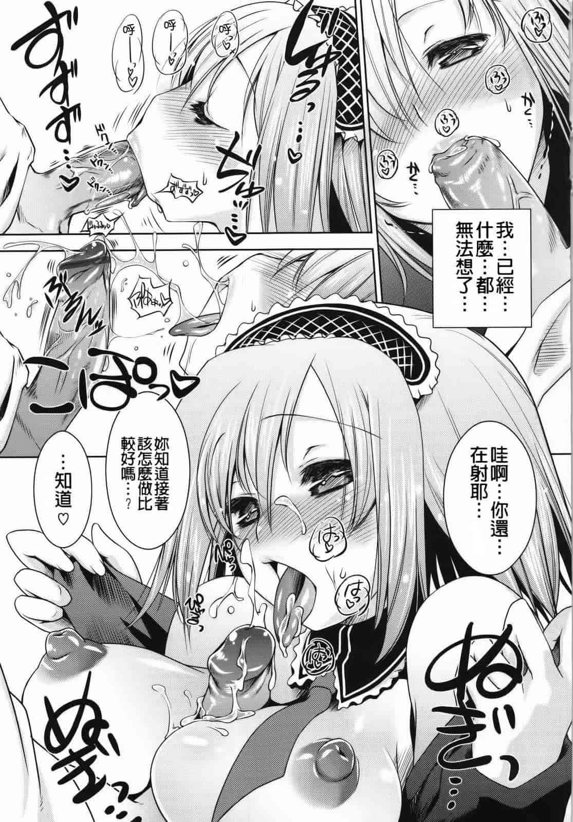 汉化版-[藤ます] Sweet Lip_第2集