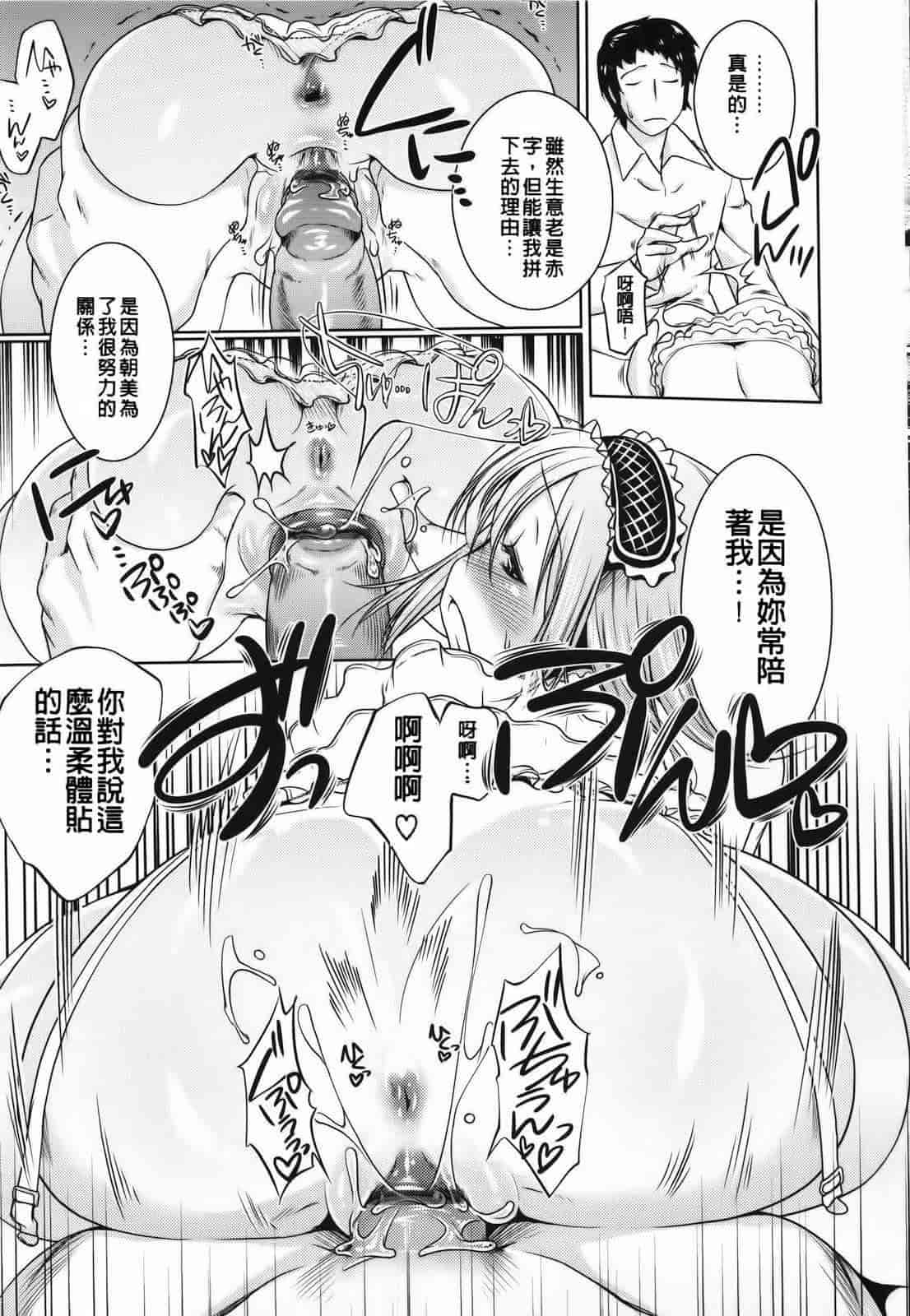 汉化版-[藤ます] Sweet Lip_第2集