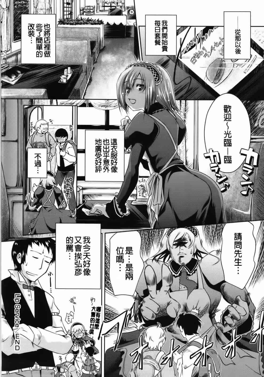汉化版-[藤ます] Sweet Lip_第2集