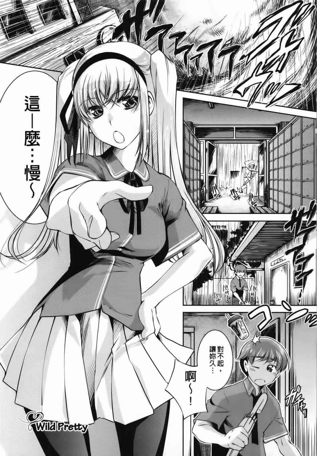 汉化版-[藤ます] Sweet Lip_第2集