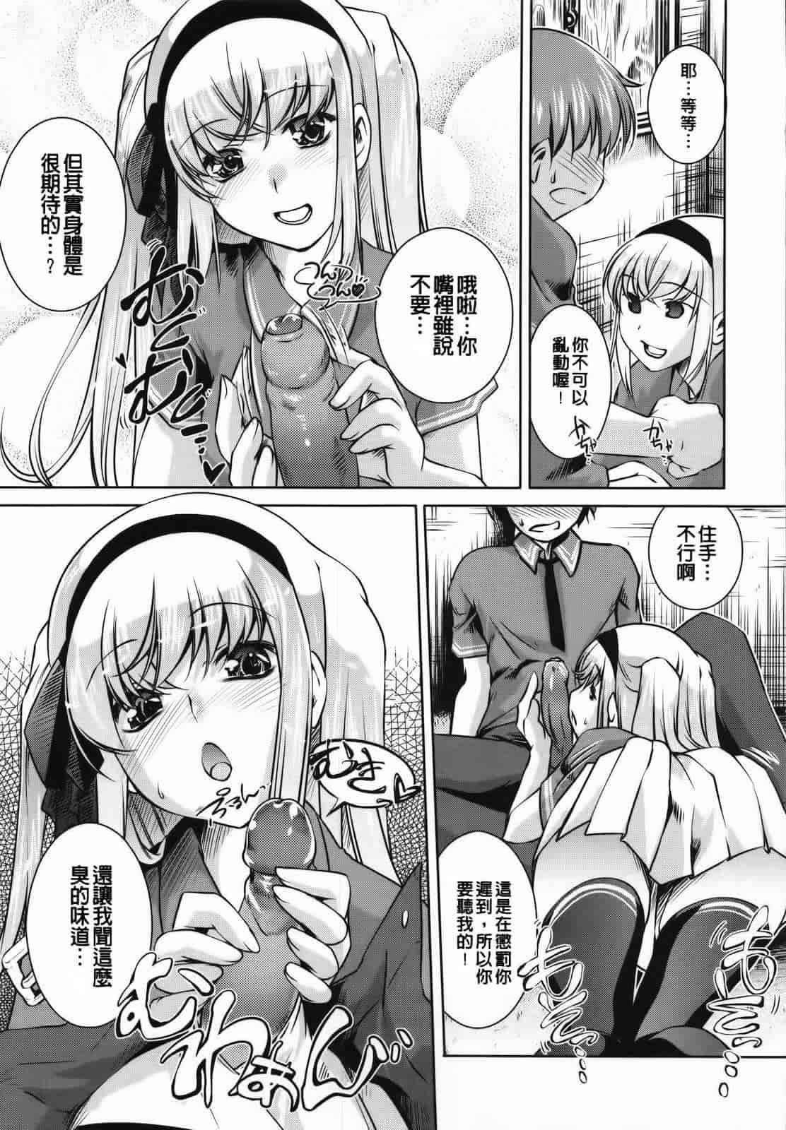汉化版-[藤ます] Sweet Lip_第2集