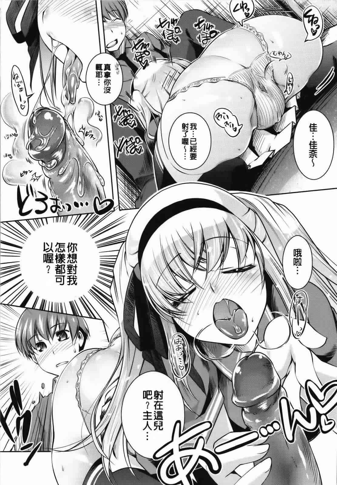 汉化版-[藤ます] Sweet Lip_第2集