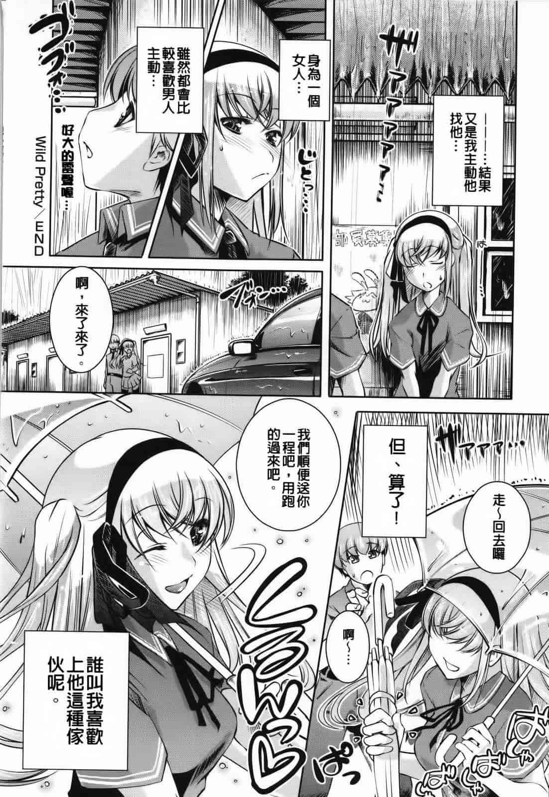 汉化版-[藤ます] Sweet Lip_第3集