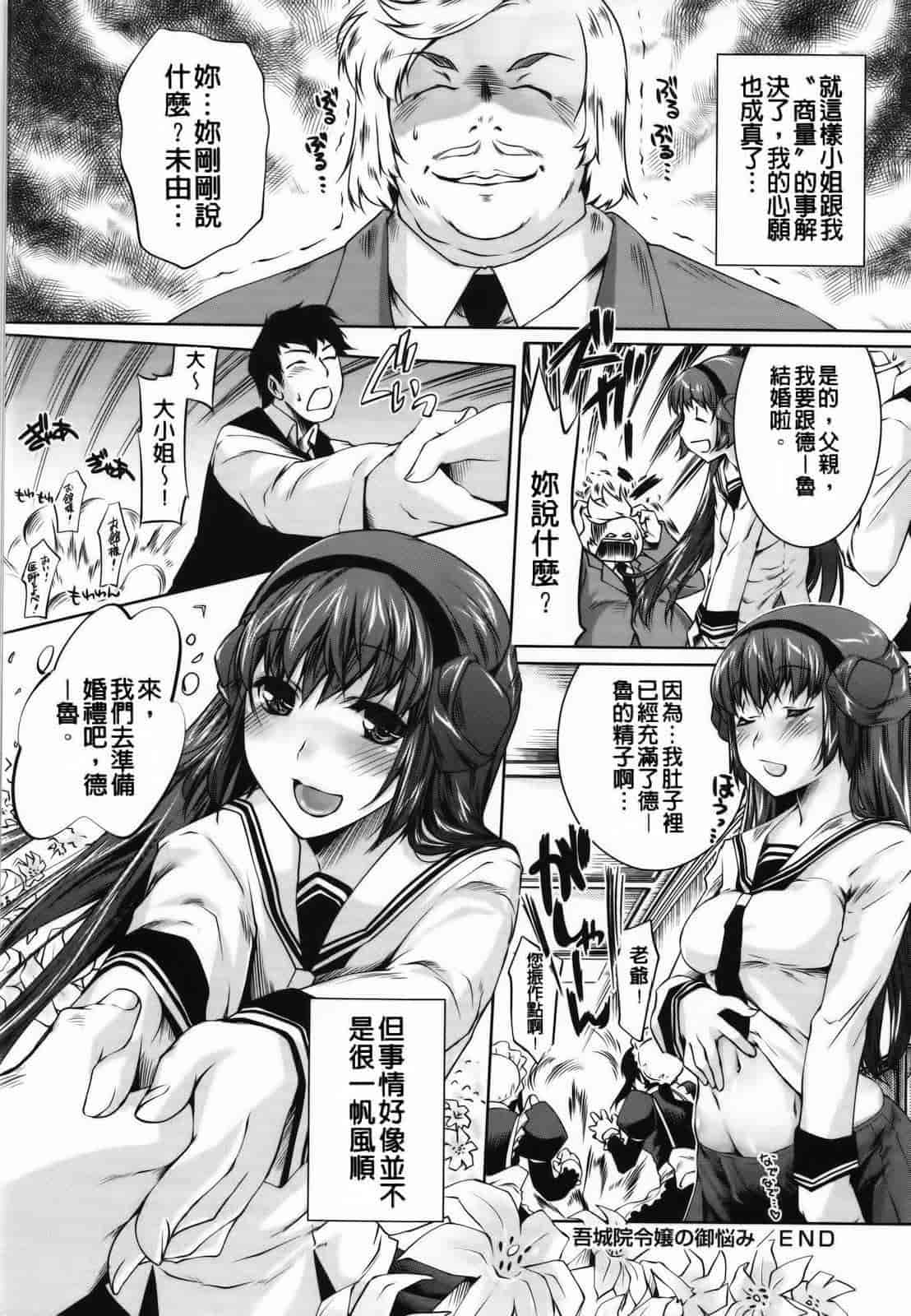 汉化版-[藤ます] Sweet Lip_第4集