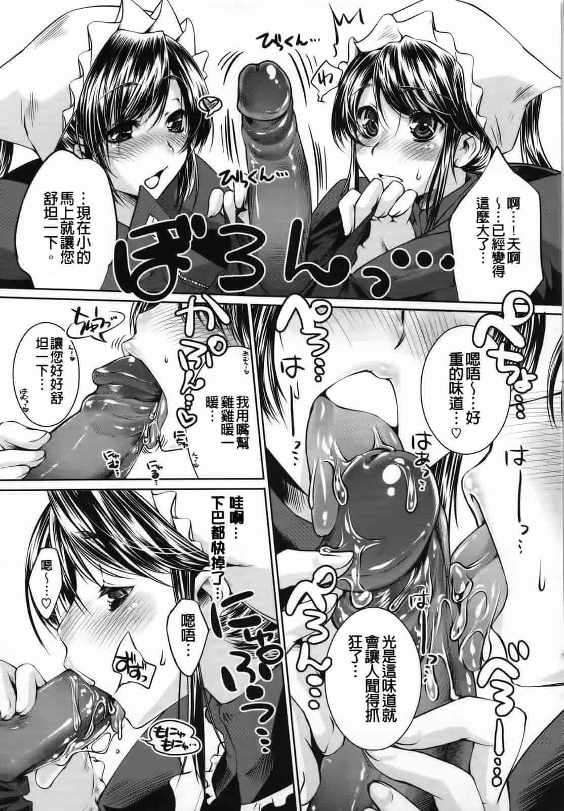 汉化版-[藤ます] Sweet Lip_第4集