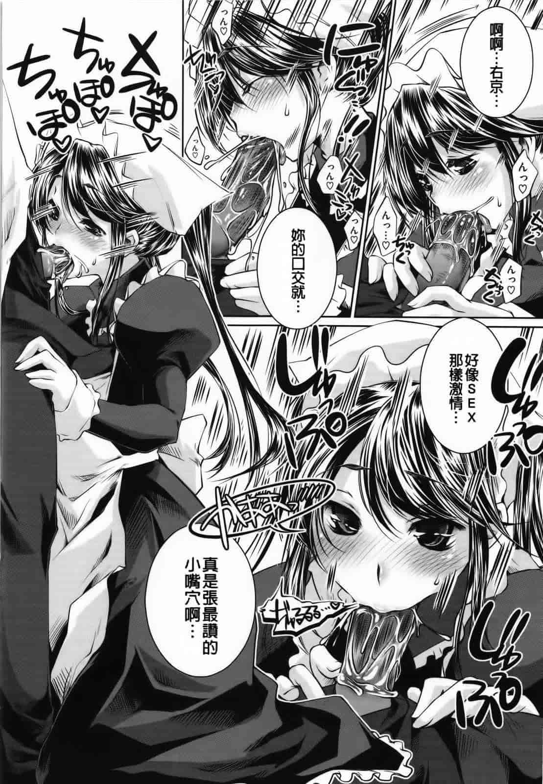 汉化版-[藤ます] Sweet Lip_第4集