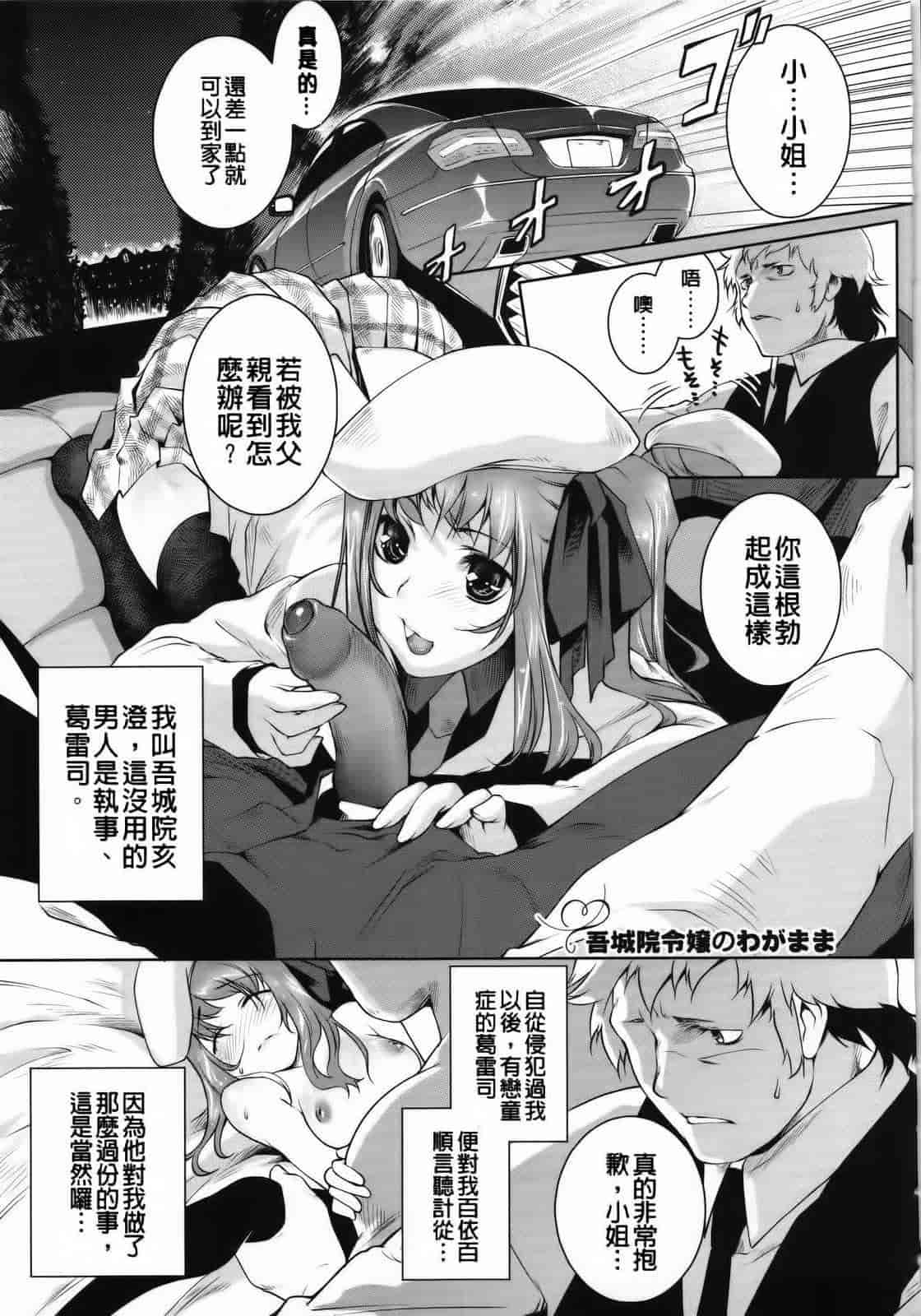 汉化版-[藤ます] Sweet Lip_第4集