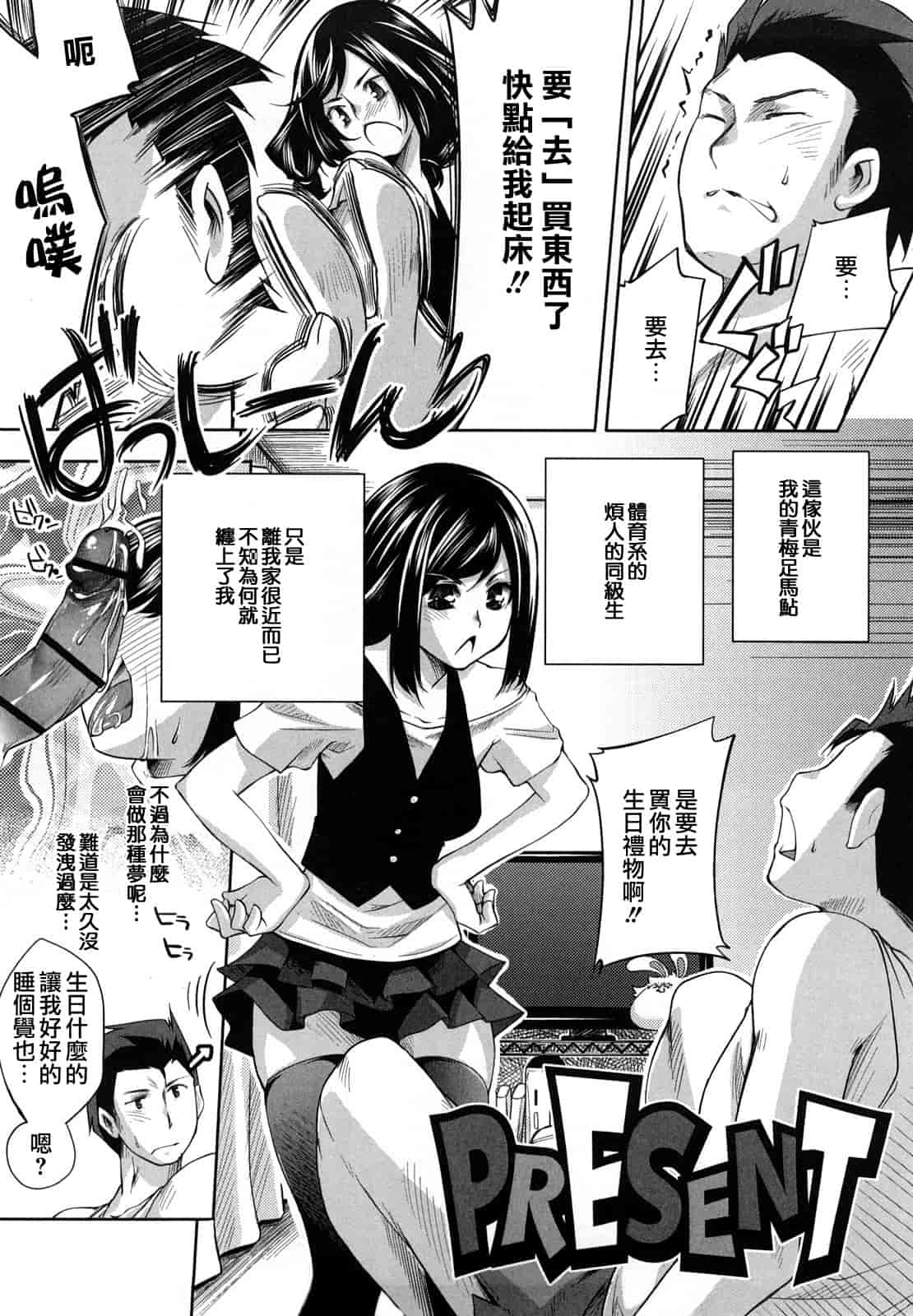汉化版-[藤ます] honey syrup_第5集
