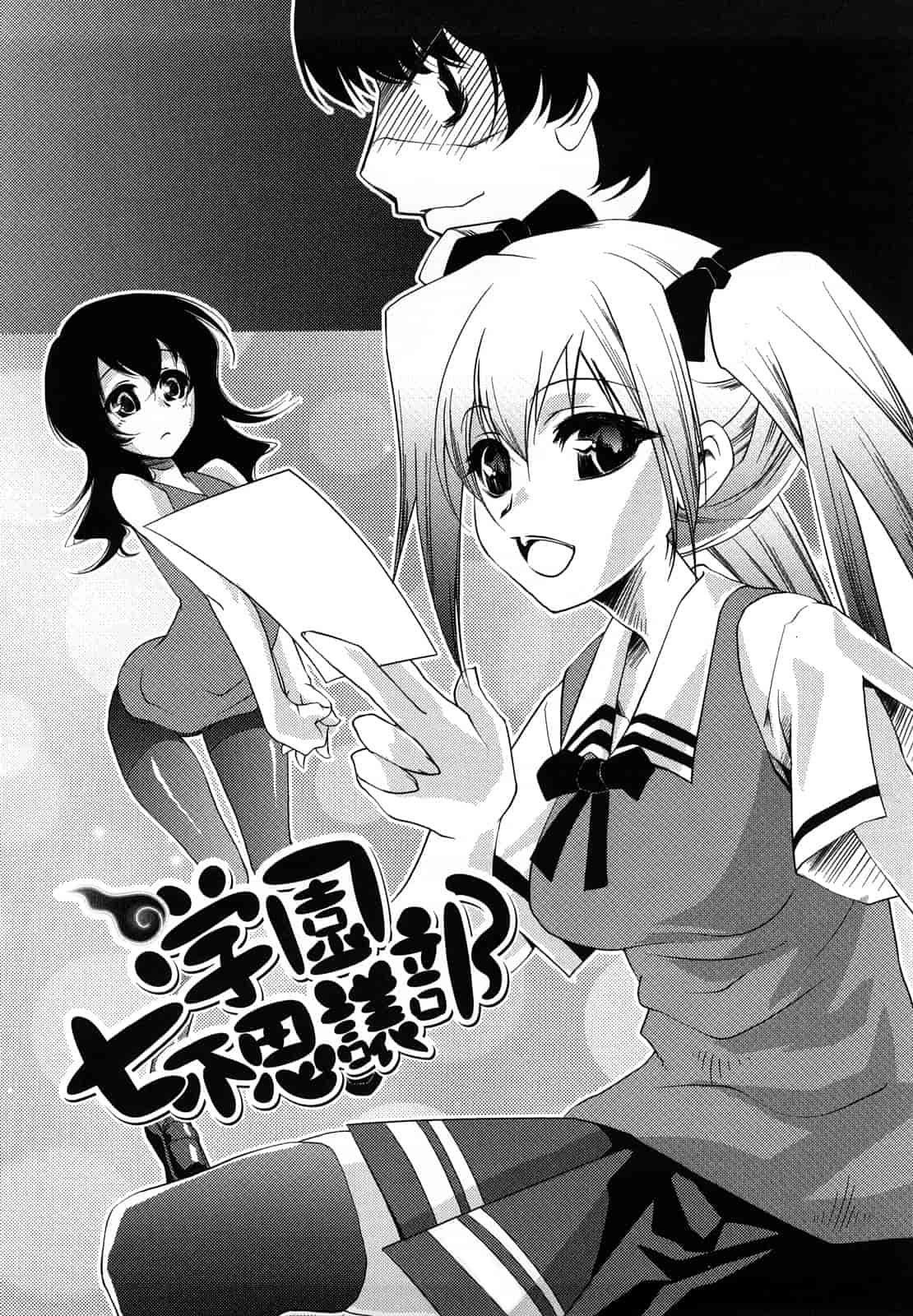 汉化版-[藤ます] honey syrup_第6集