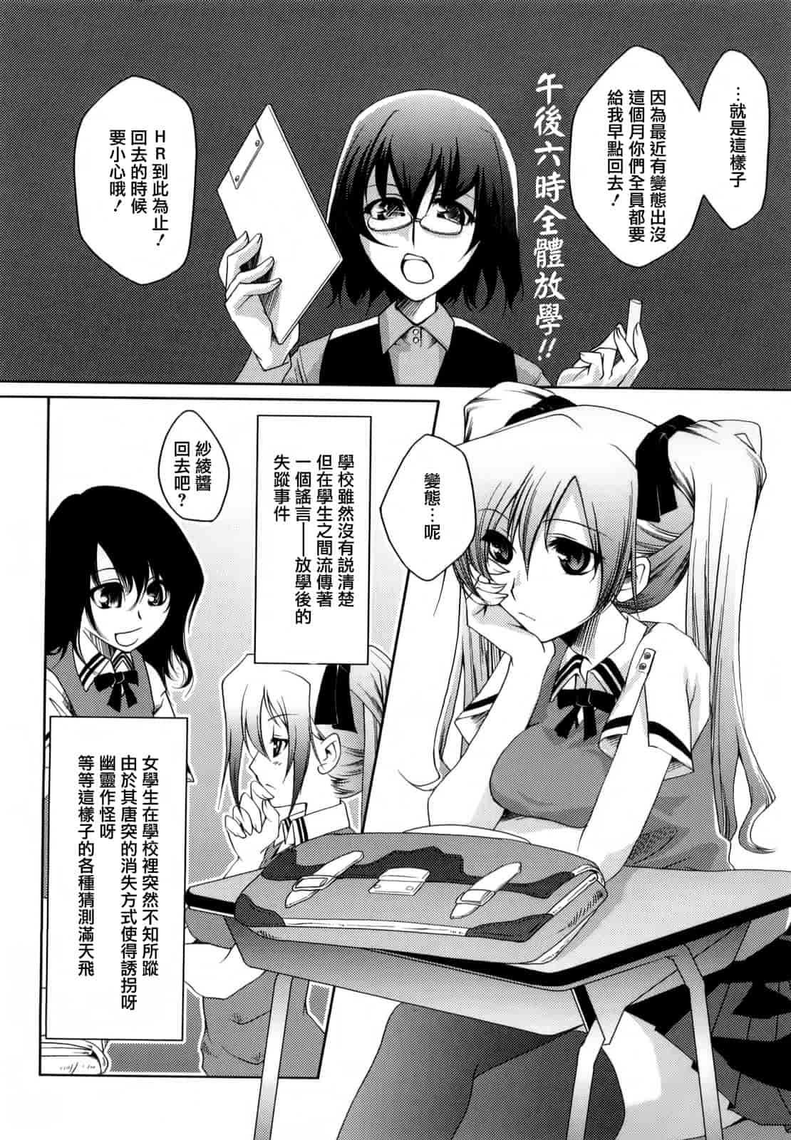 汉化版-[藤ます] honey syrup_第6集