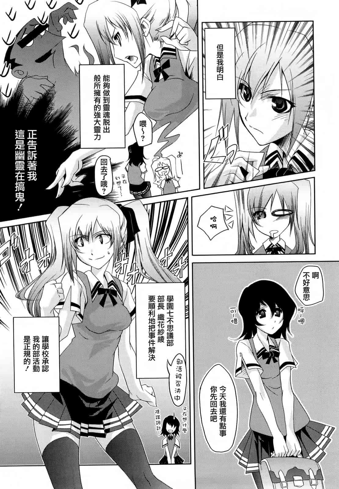 汉化版-[藤ます] honey syrup_第6集