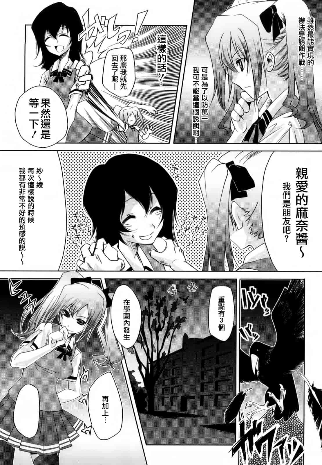 汉化版-[藤ます] honey syrup_第6集