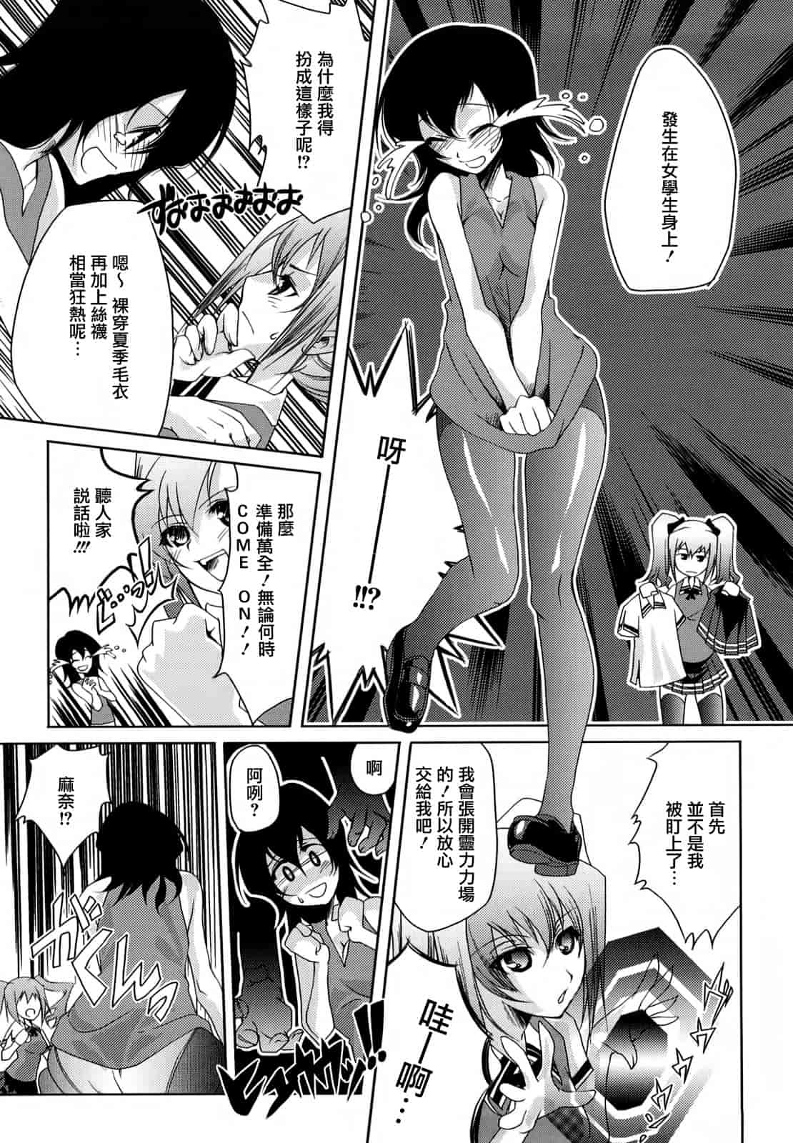 汉化版-[藤ます] honey syrup_第6集