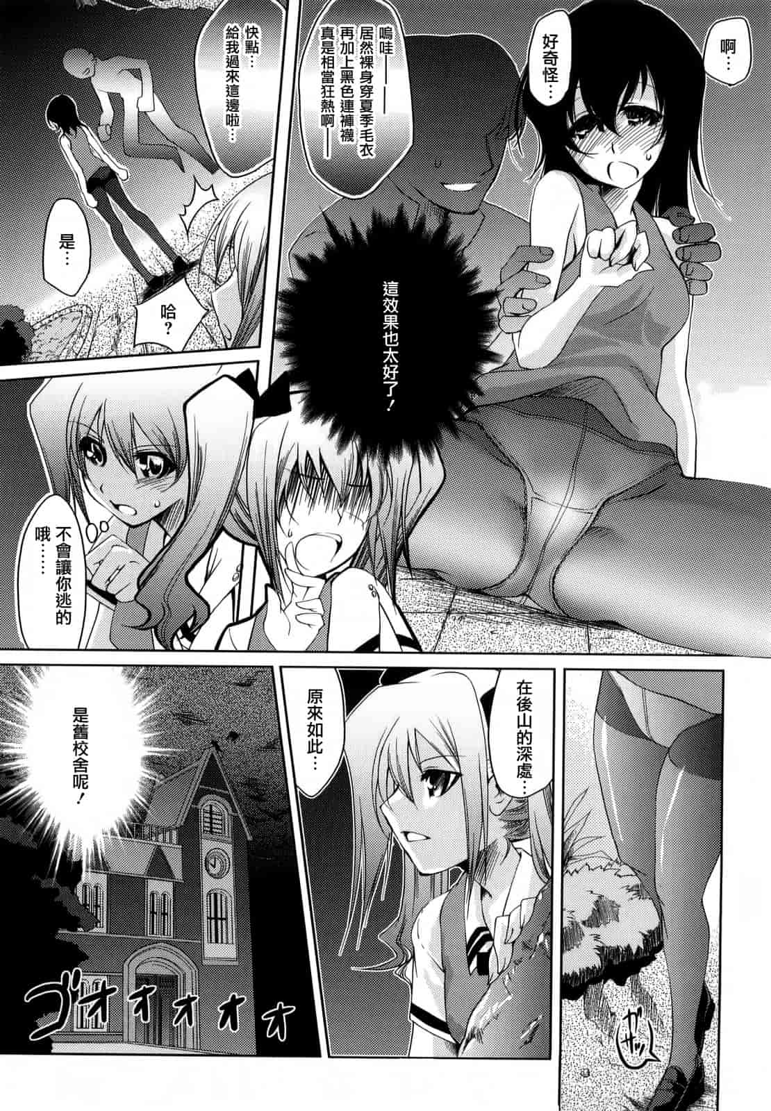 汉化版-[藤ます] honey syrup_第6集