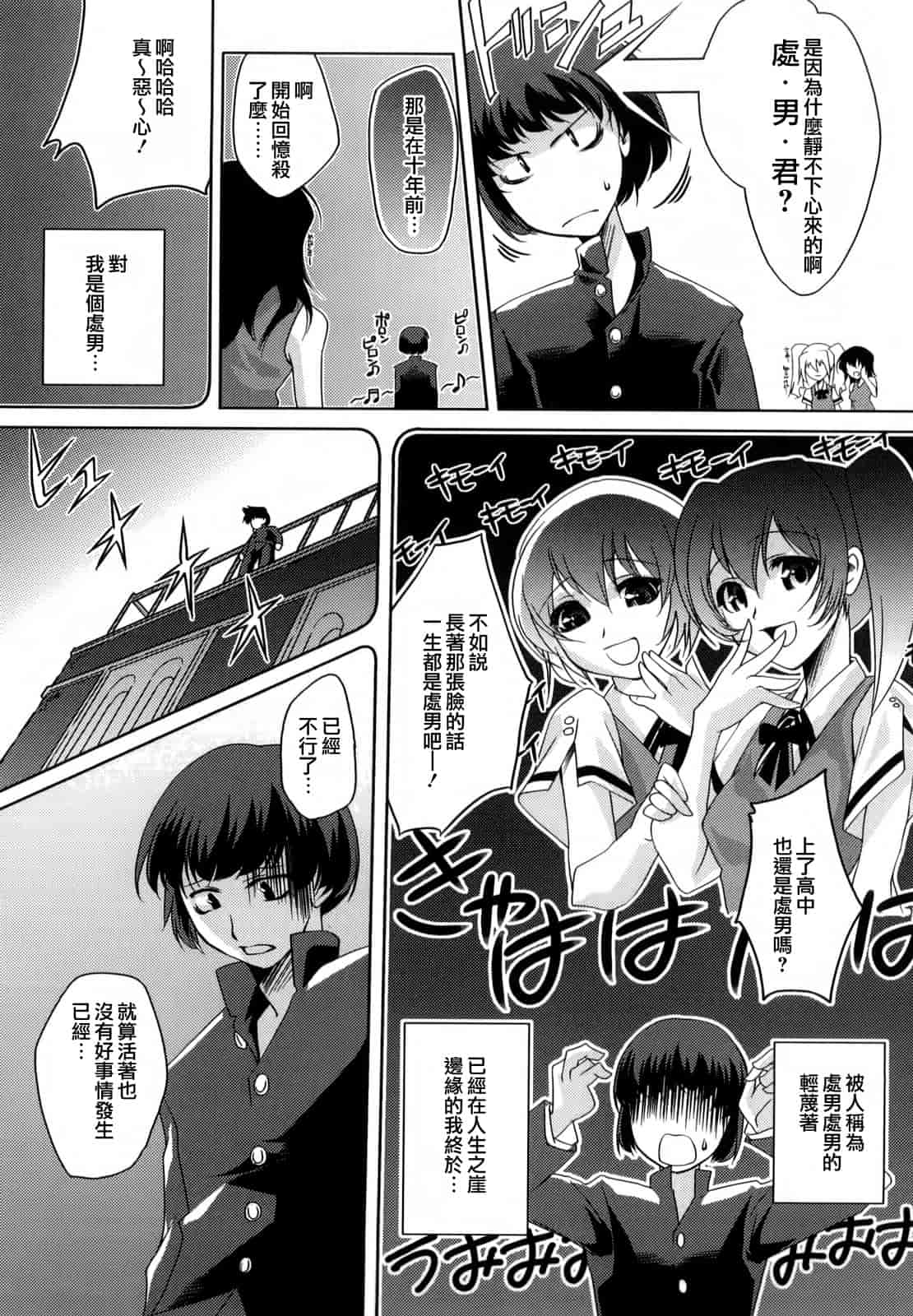 汉化版-[藤ます] honey syrup_第7集