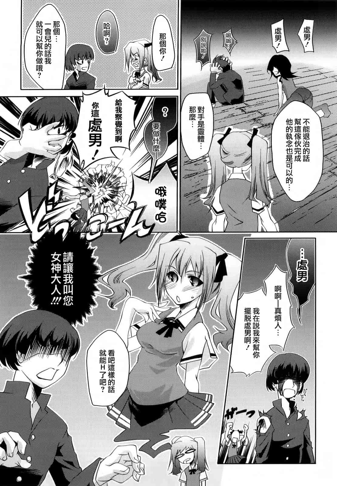 汉化版-[藤ます] honey syrup_第7集