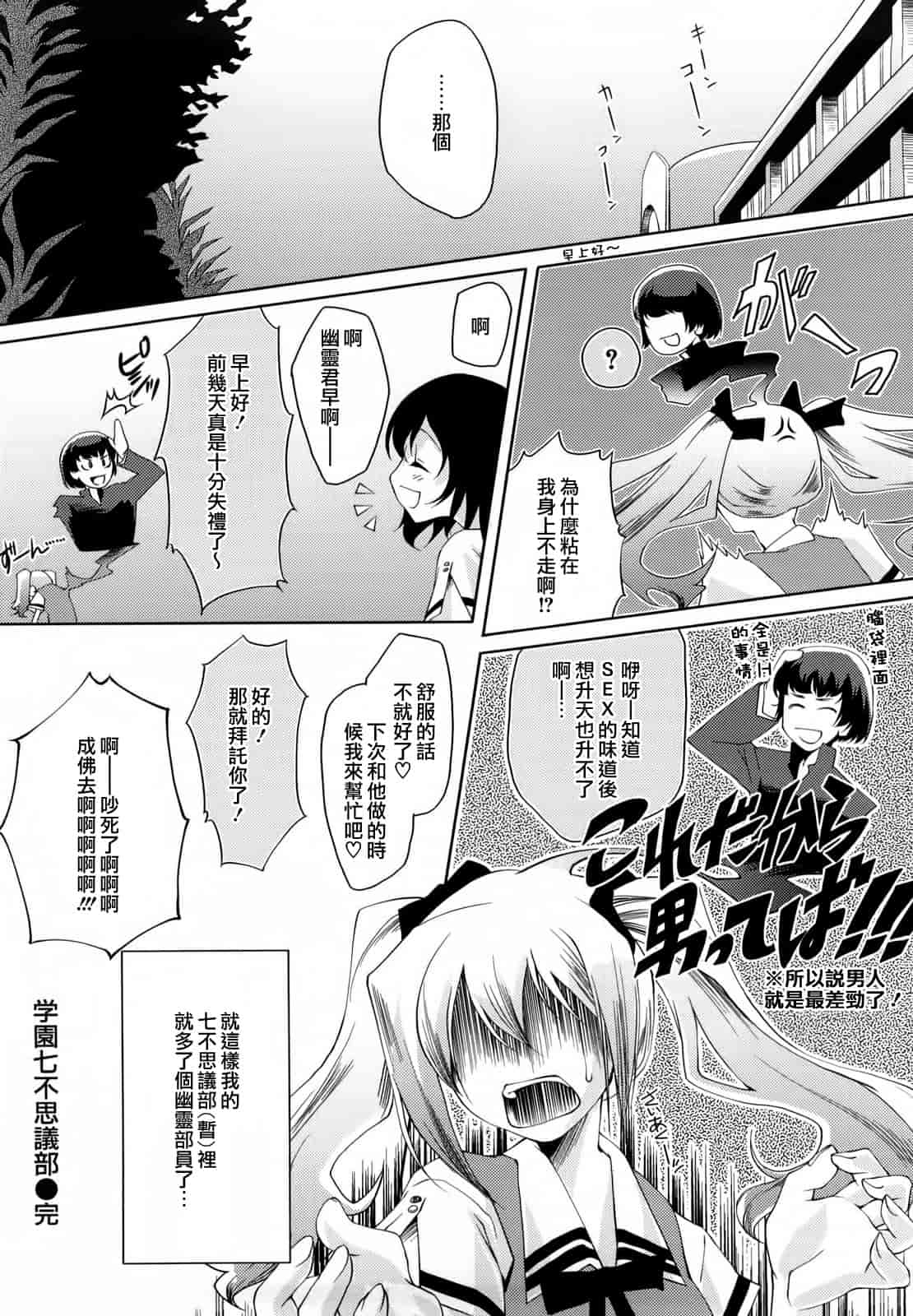 汉化版-[藤ます] honey syrup_第7集
