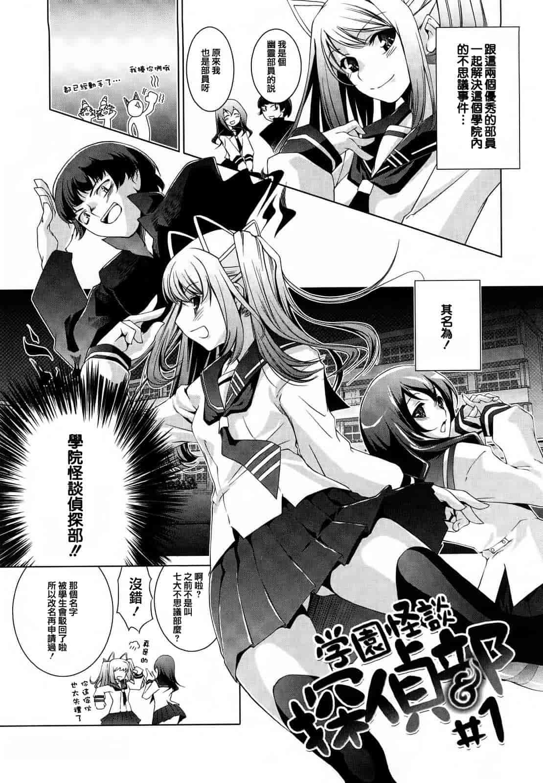 汉化版-[藤ます] honey syrup_第7集