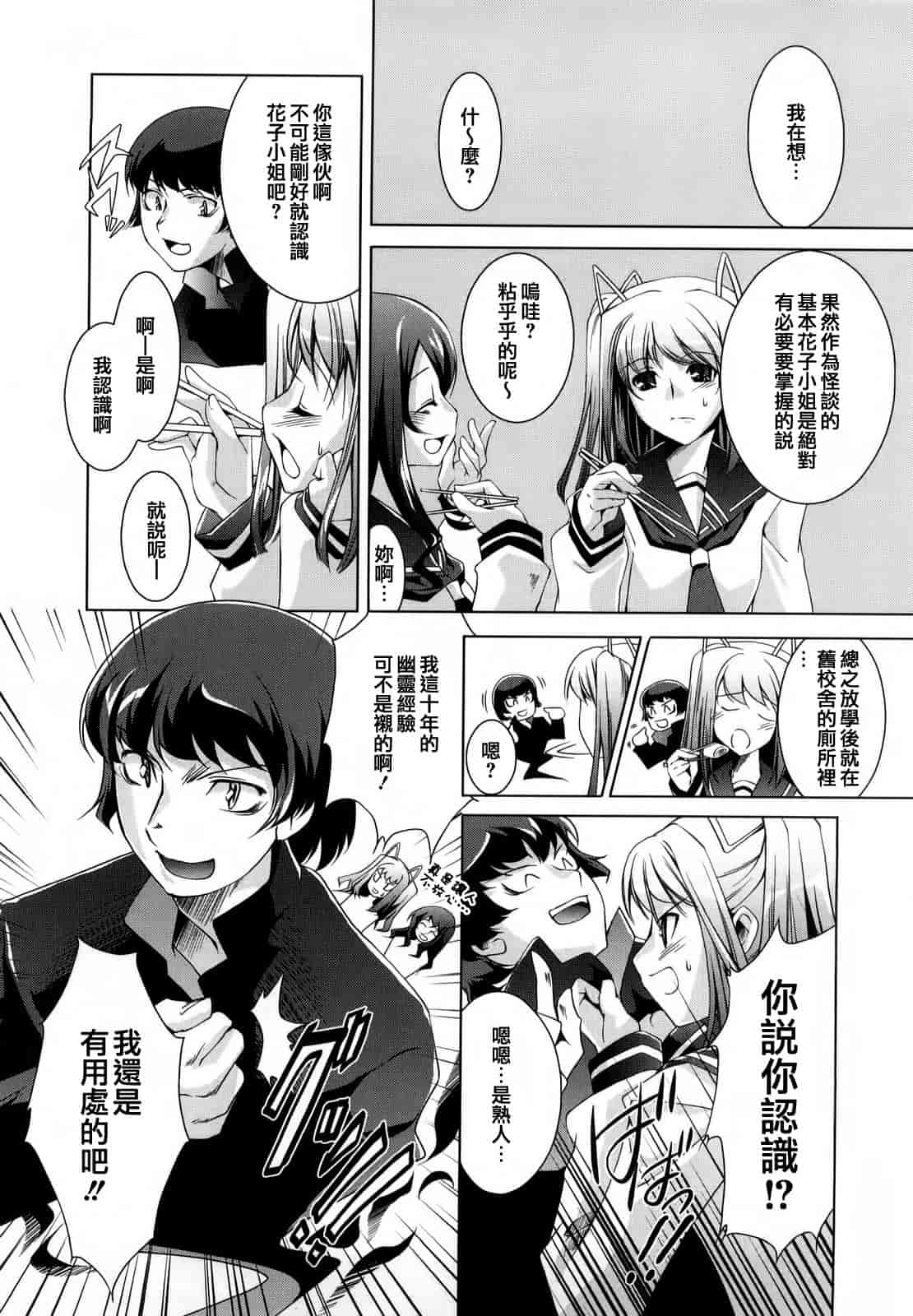 汉化版-[藤ます] honey syrup_第7集