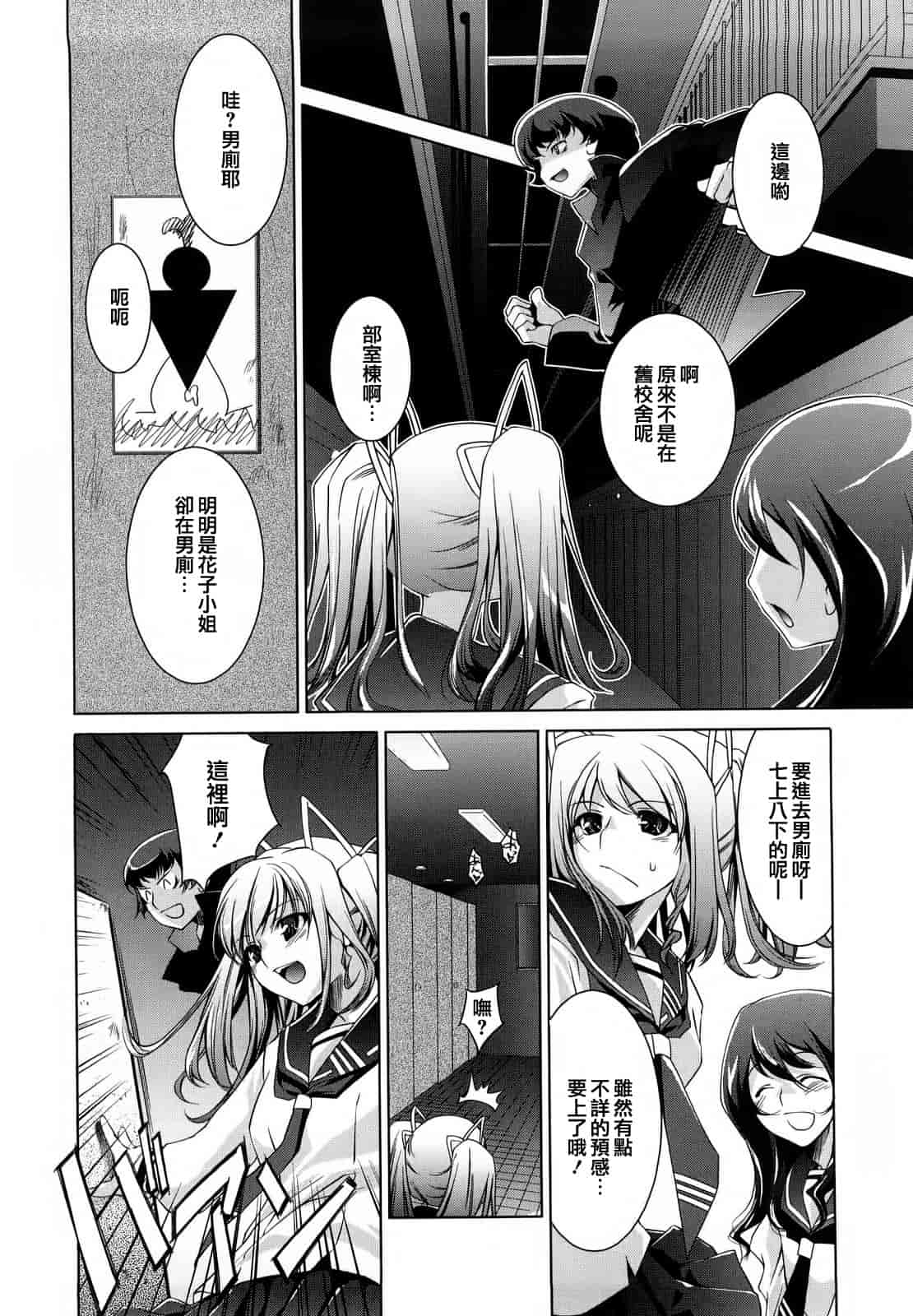 汉化版-[藤ます] honey syrup_第7集