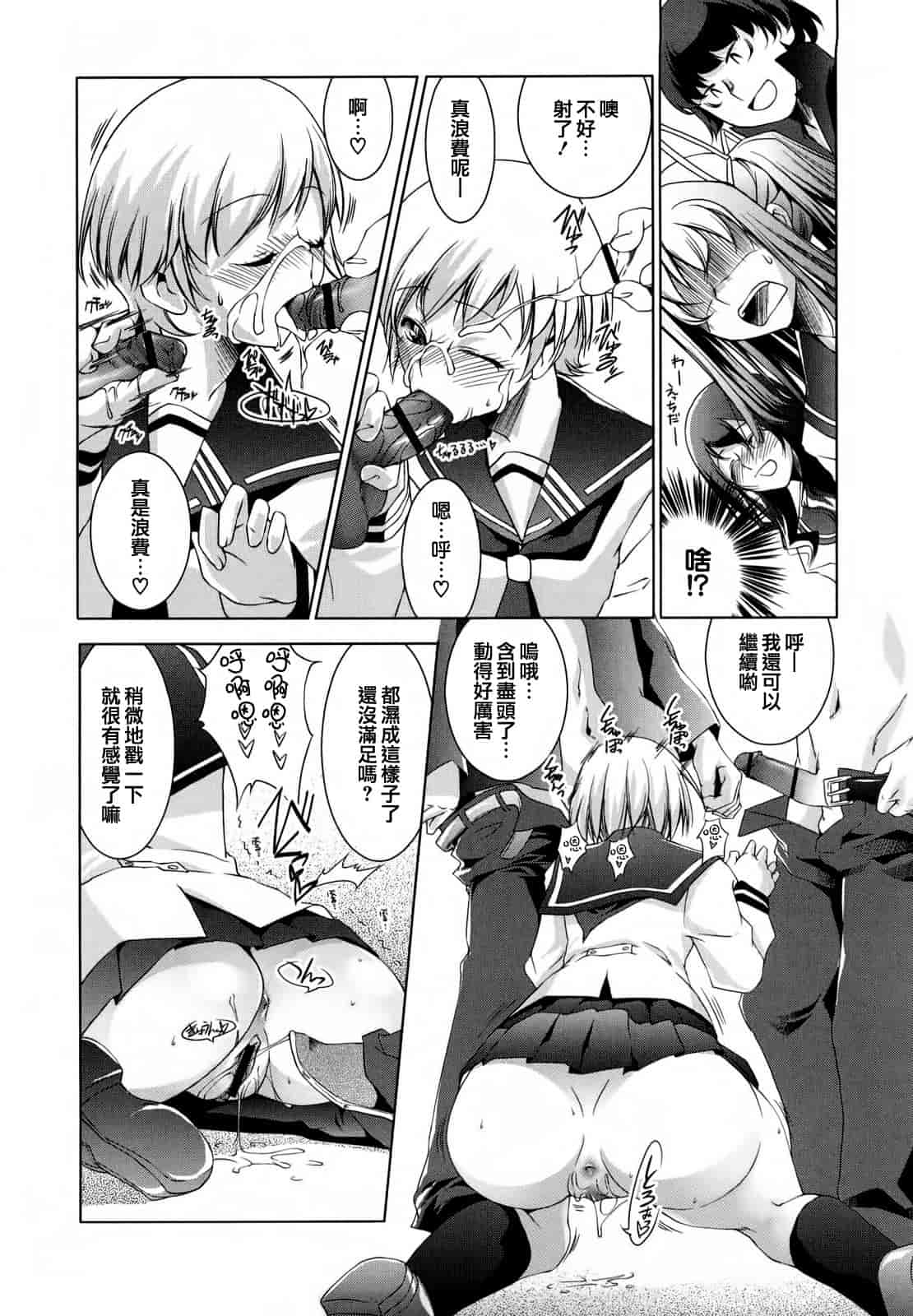 汉化版-[藤ます] honey syrup_第7集