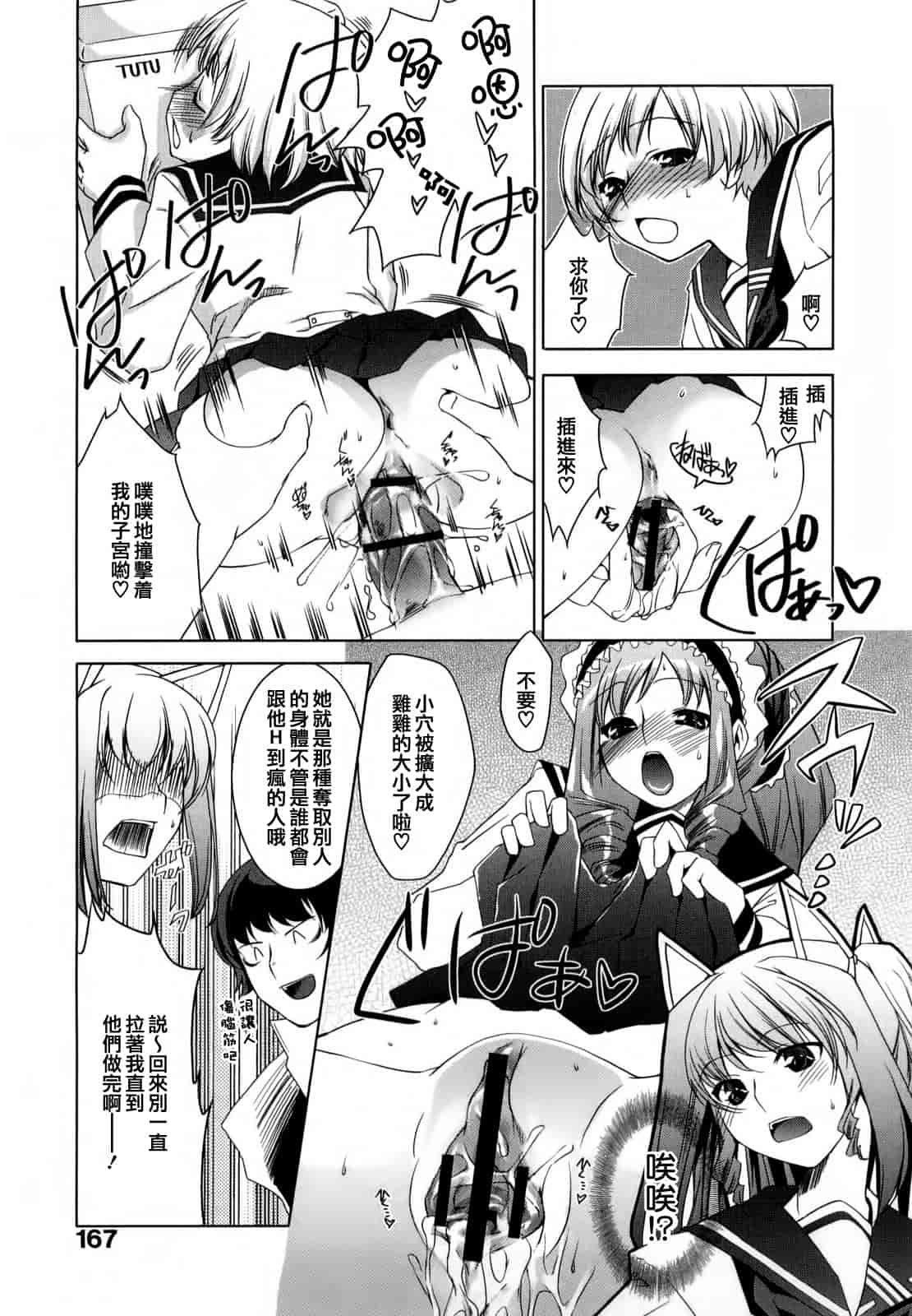 汉化版-[藤ます] honey syrup_第7集