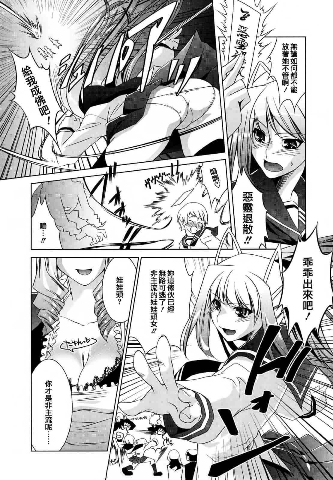 汉化版-[藤ます] honey syrup_第7集