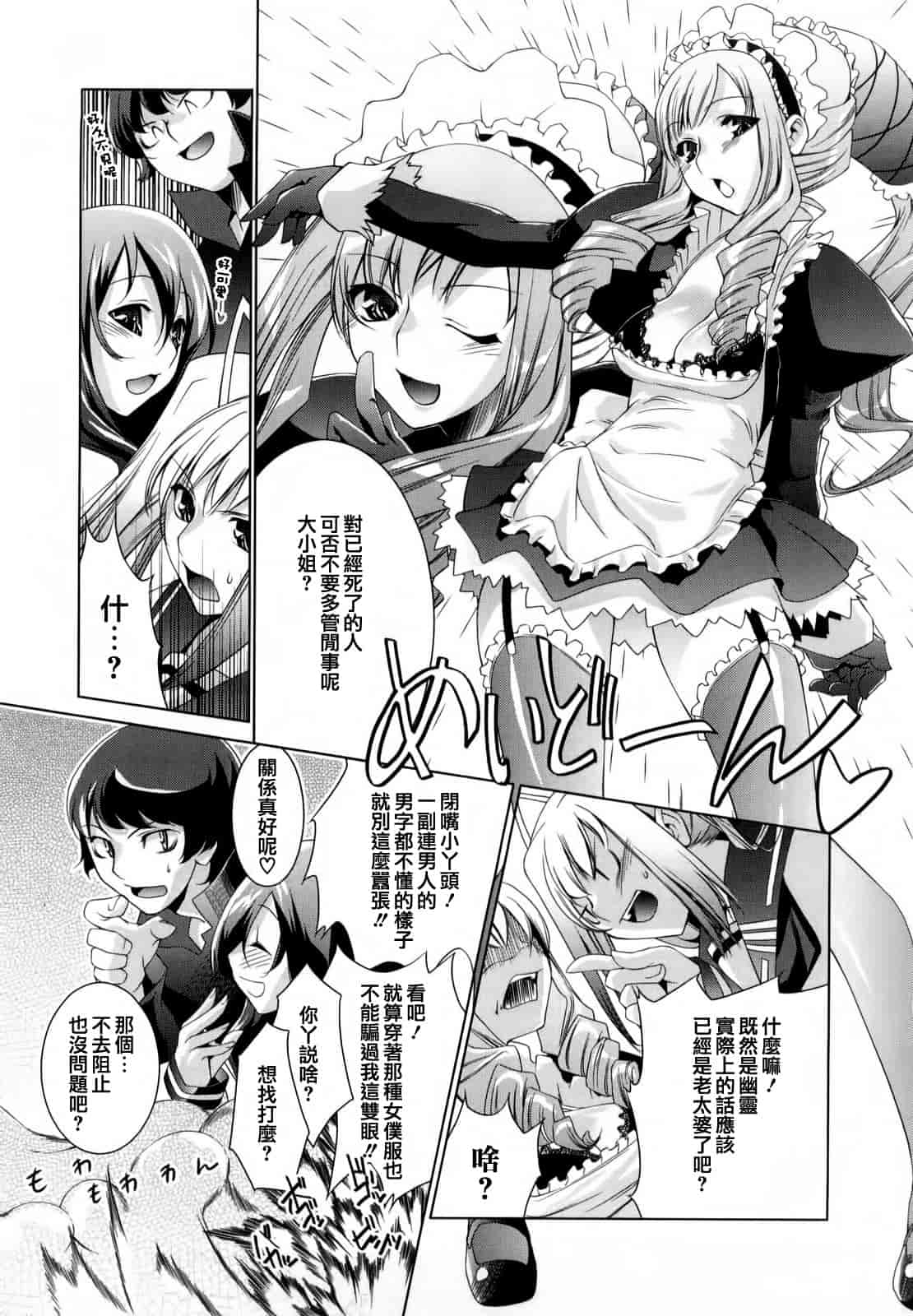 汉化版-[藤ます] honey syrup_第7集