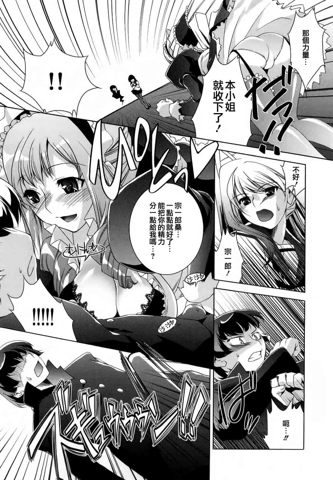 汉化版-[藤ます] honey syrup_第7集