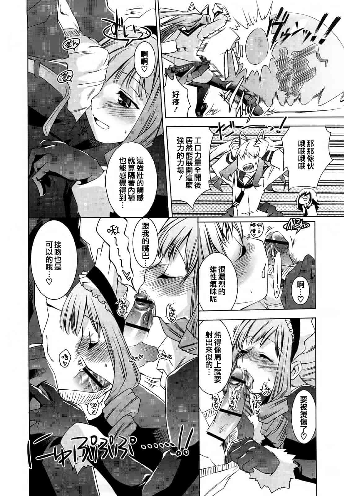 汉化版-[藤ます] honey syrup_第7集