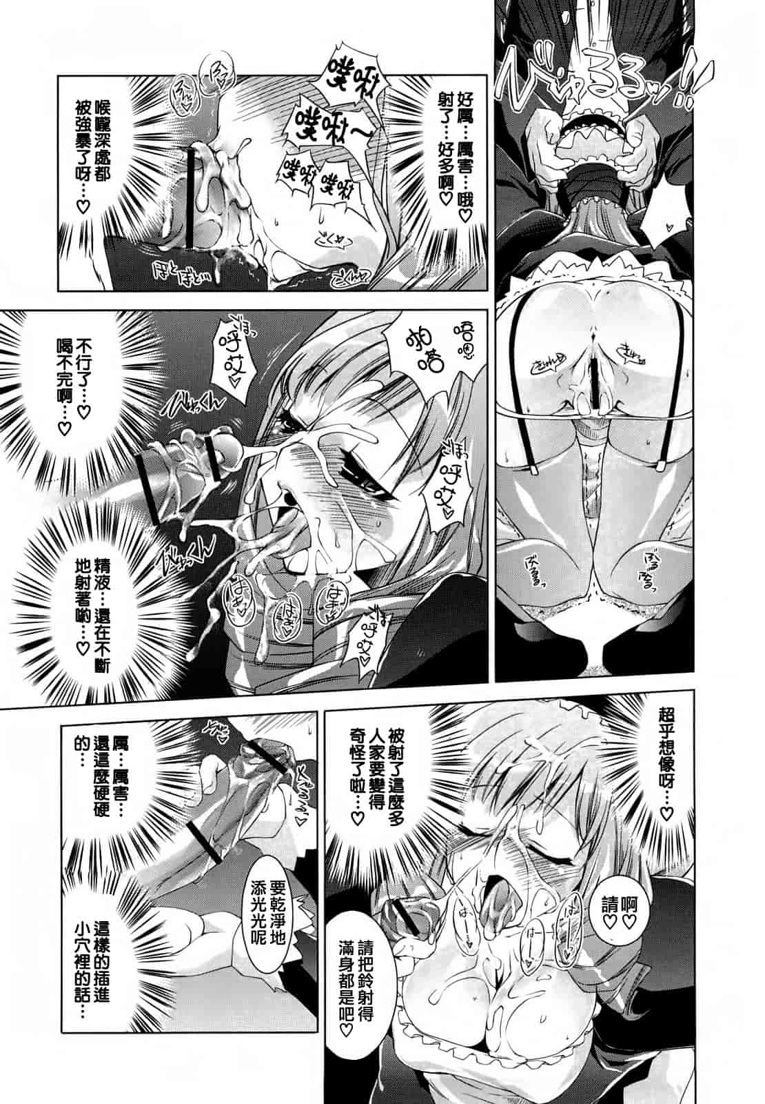 汉化版-[藤ます] honey syrup_第7集