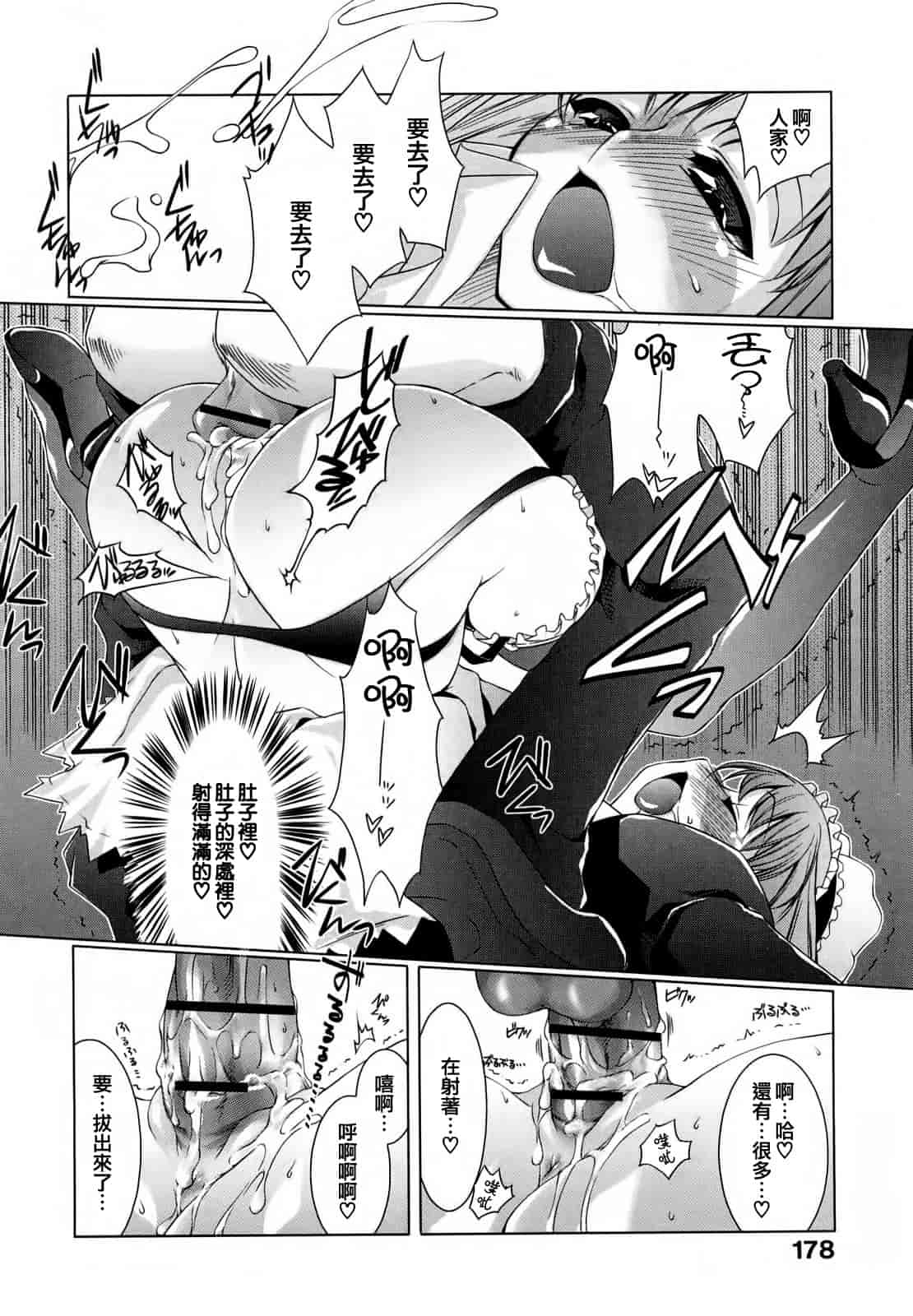 汉化版-[藤ます] honey syrup_第8集