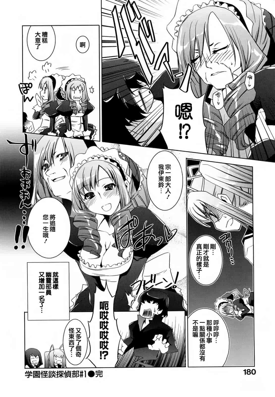 汉化版-[藤ます] honey syrup_第8集