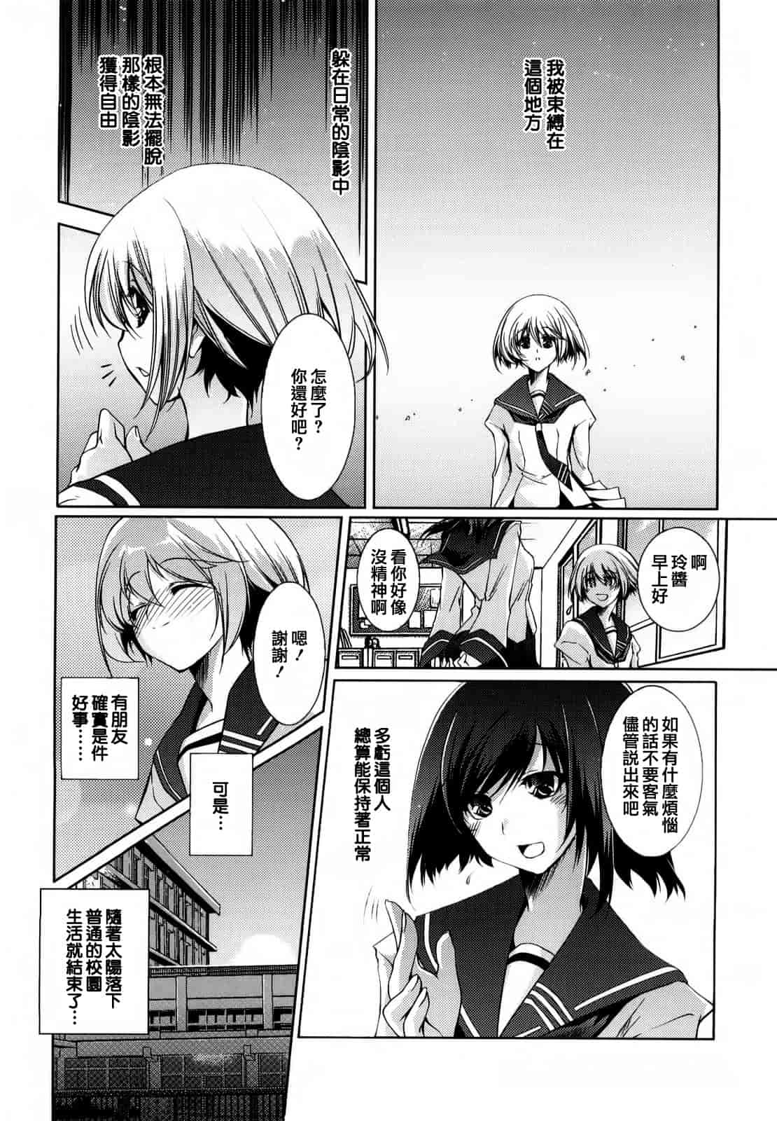 汉化版-[藤ます] honey syrup_第8集