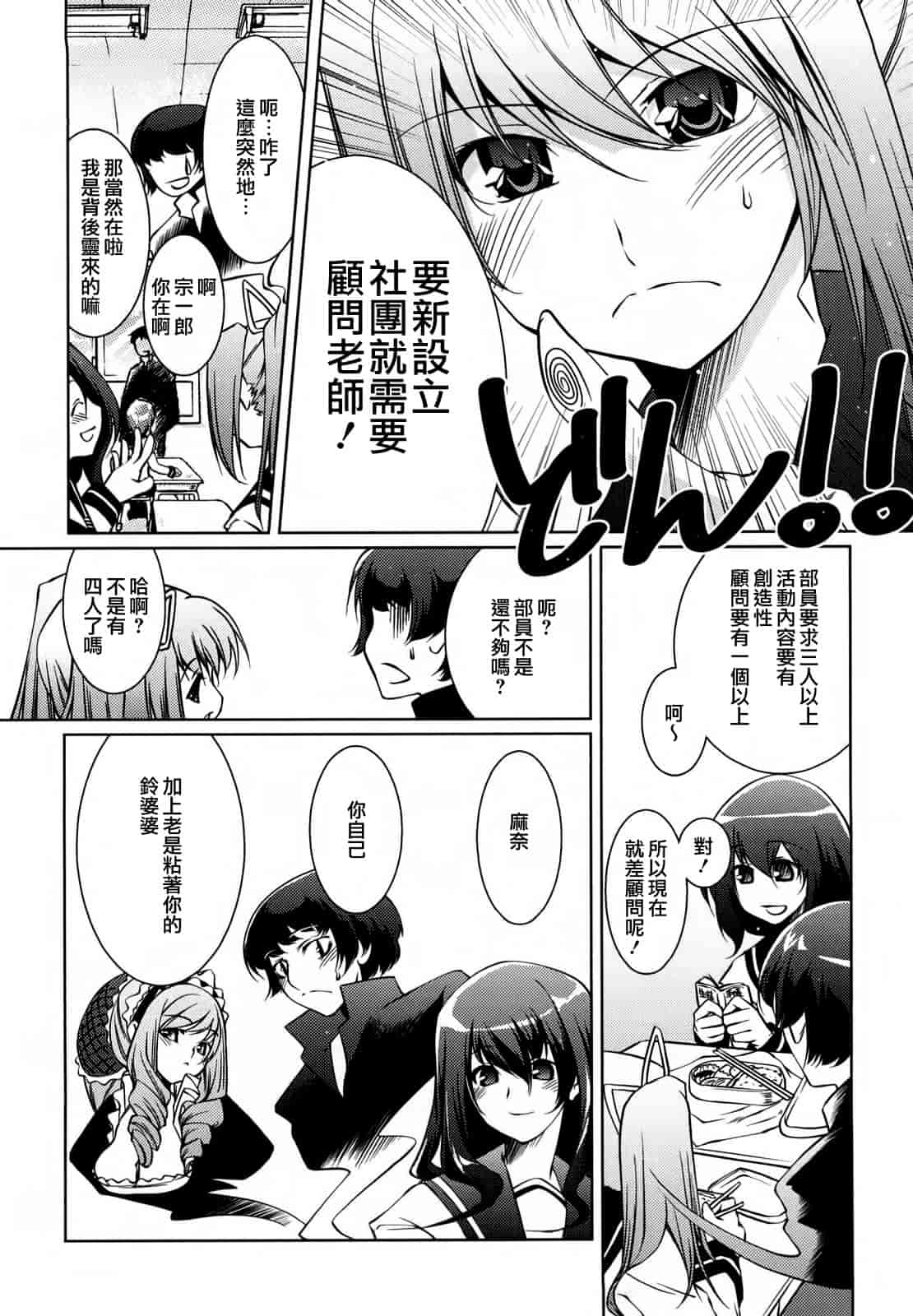 汉化版-[藤ます] honey syrup_第8集