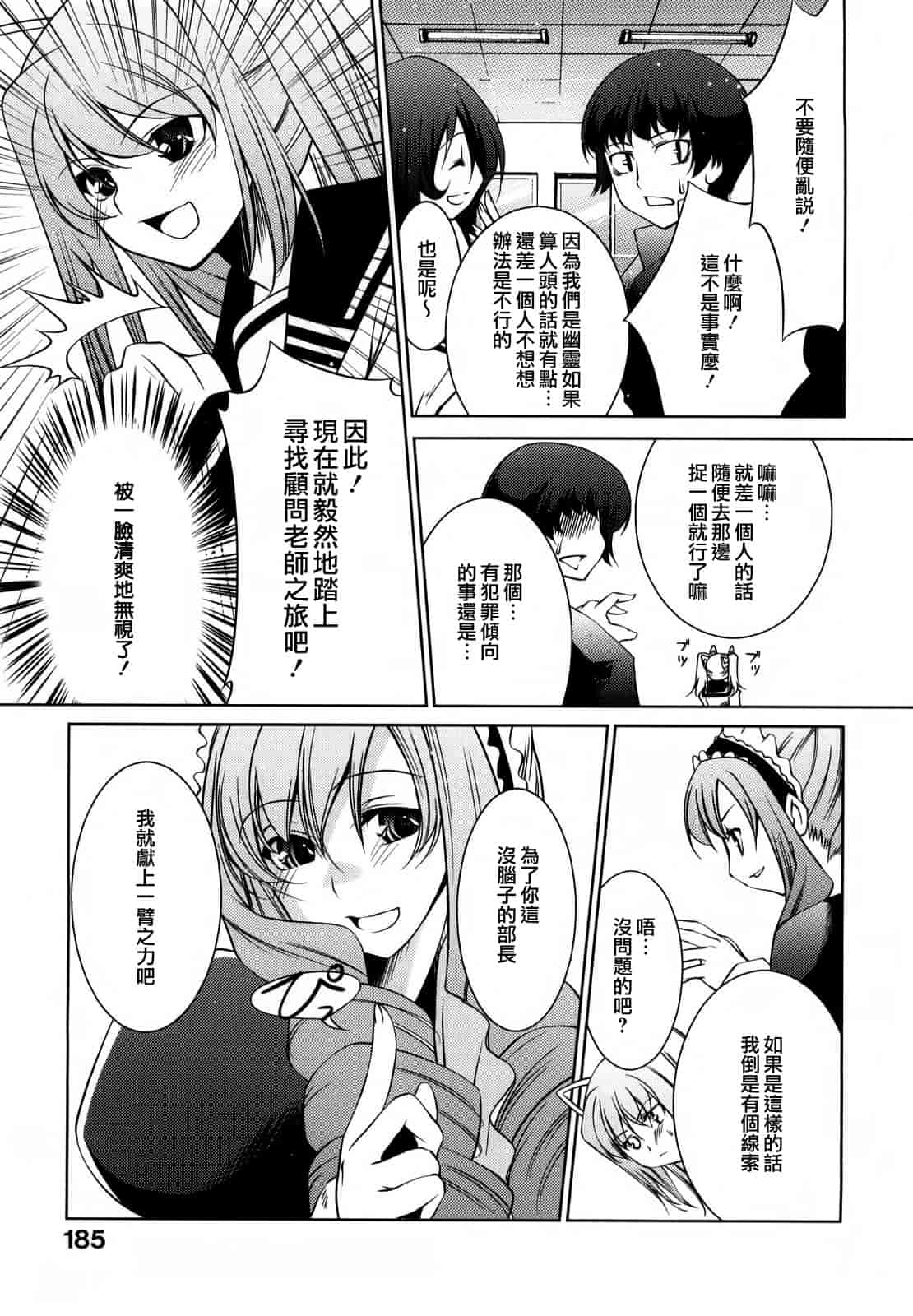 汉化版-[藤ます] honey syrup_第8集
