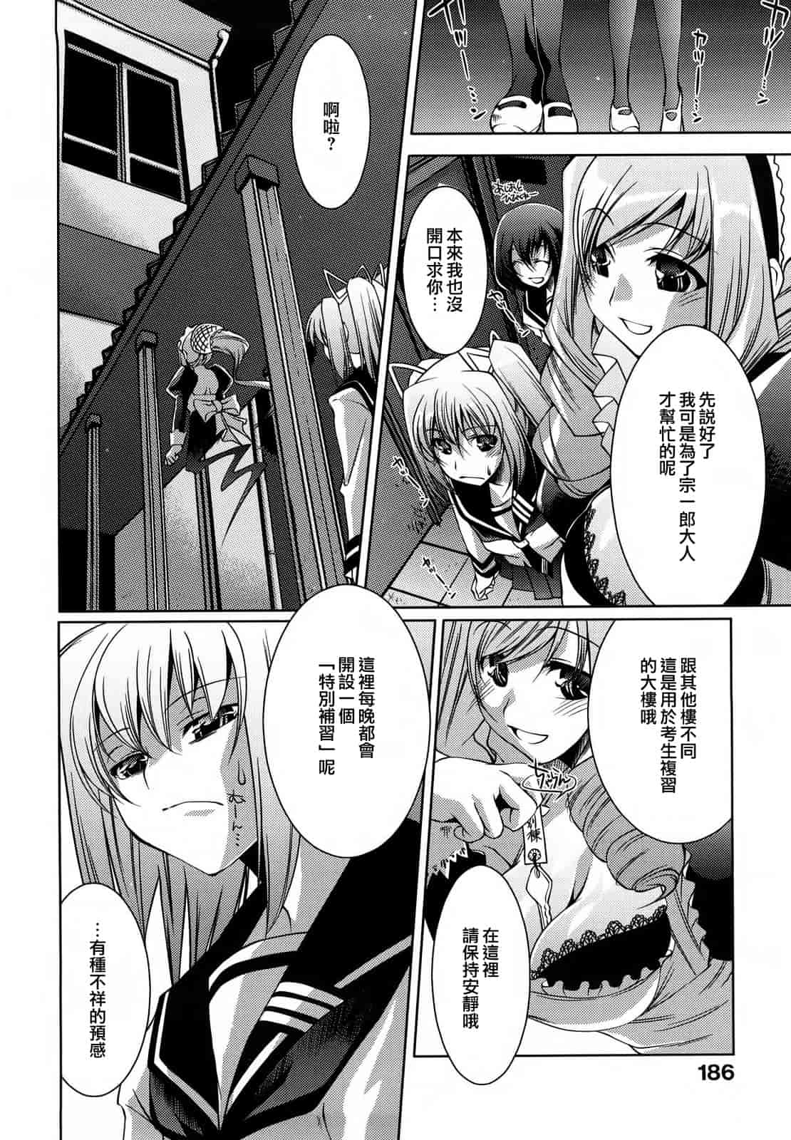 汉化版-[藤ます] honey syrup_第8集