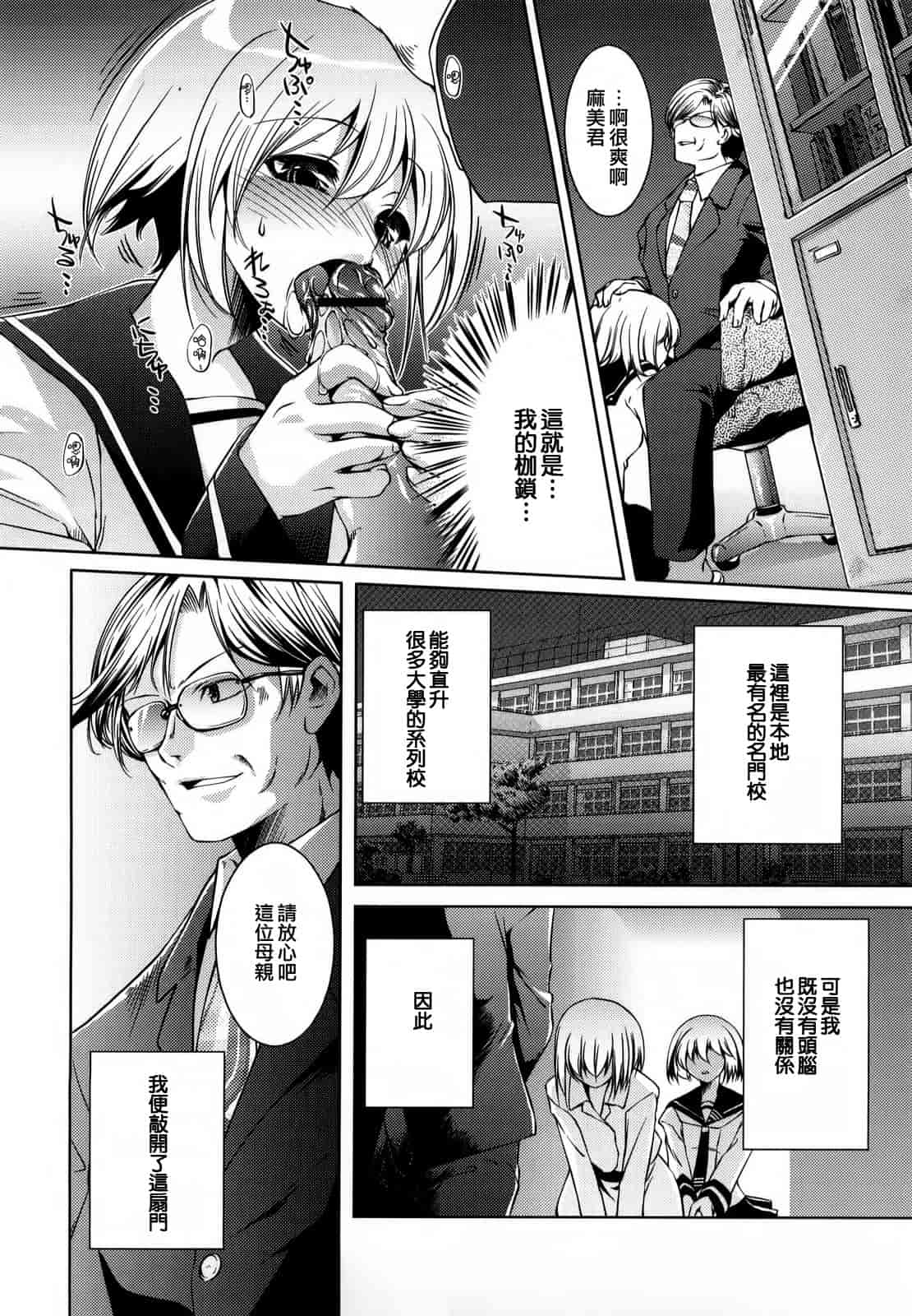 汉化版-[藤ます] honey syrup_第8集