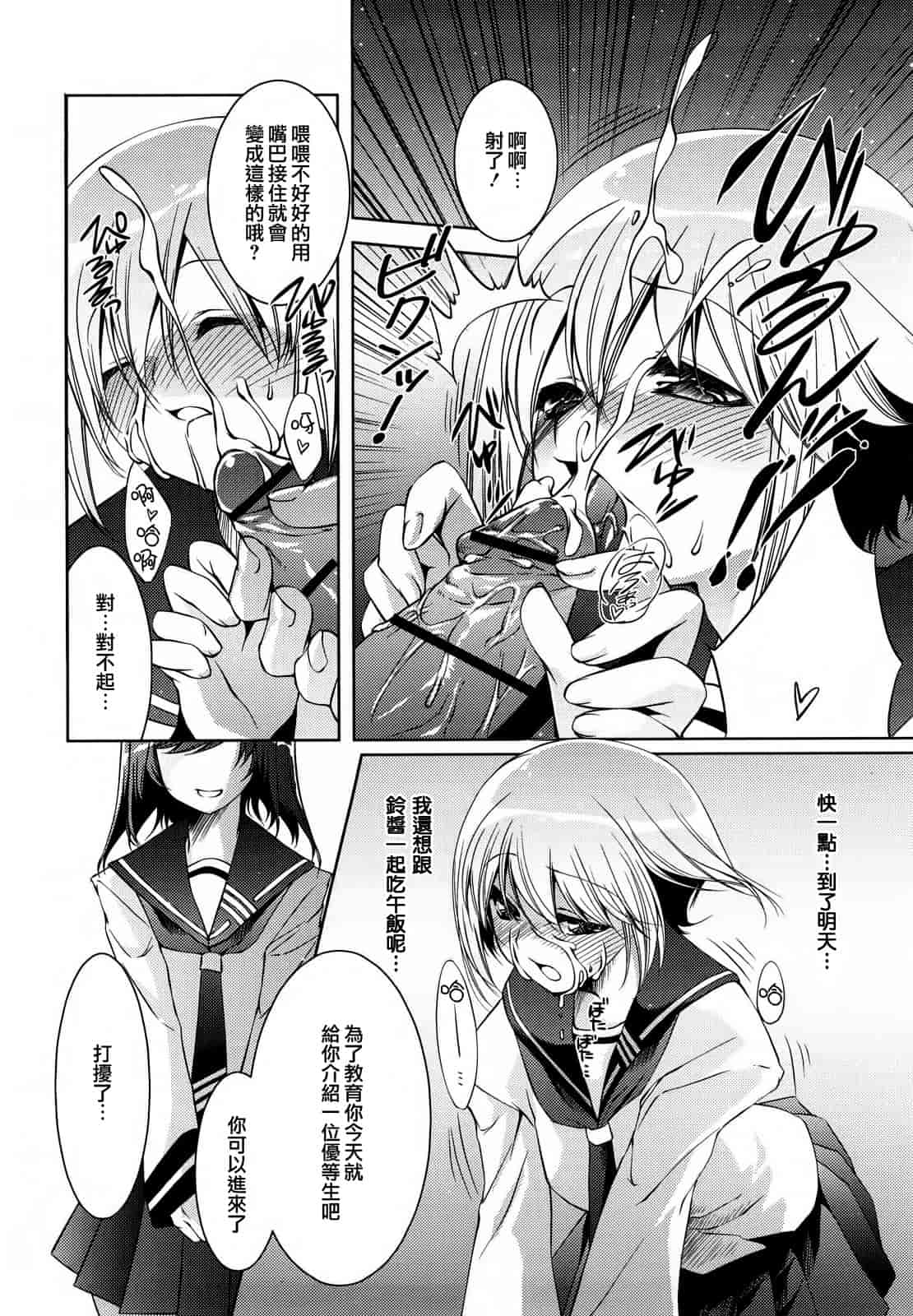 汉化版-[藤ます] honey syrup_第8集