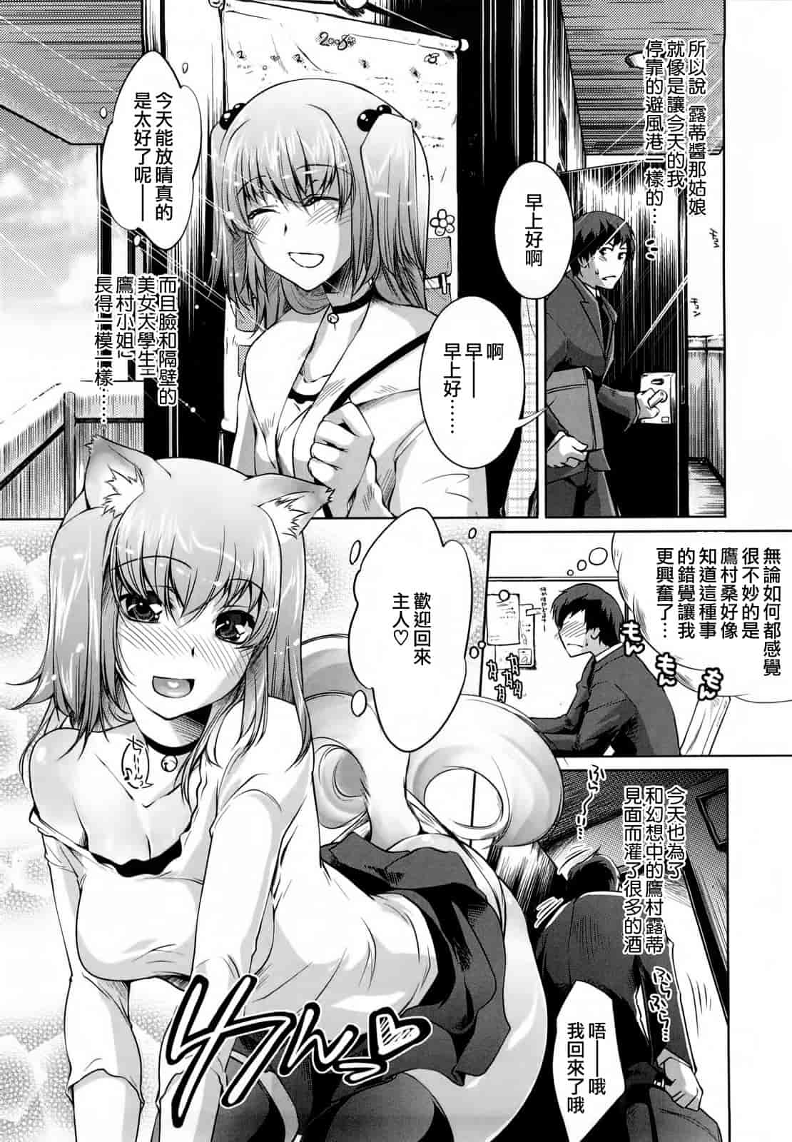 汉化版-[藤ます] honey syrup_第1集