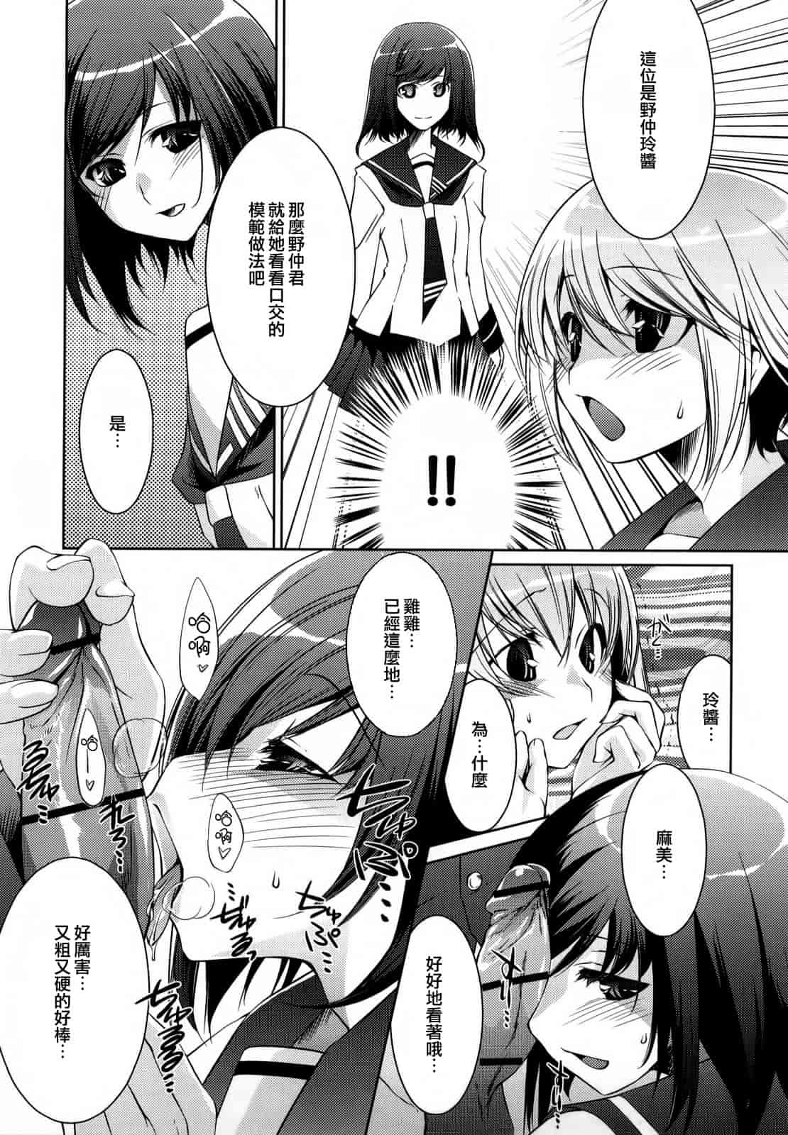 汉化版-[藤ます] honey syrup_第8集
