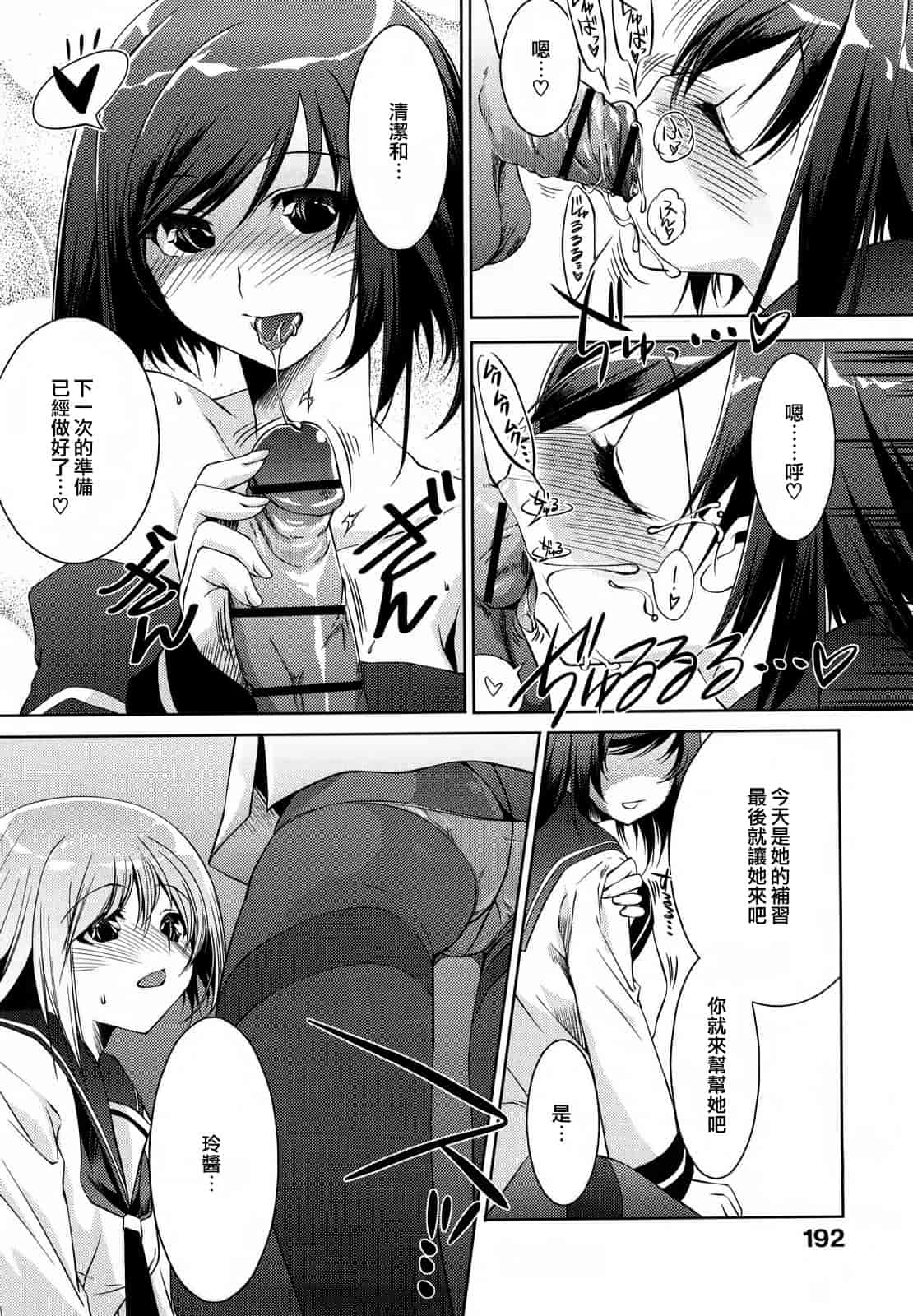 汉化版-[藤ます] honey syrup_第8集