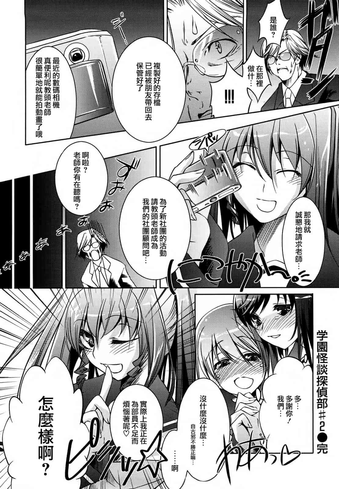 汉化版-[藤ます] honey syrup_第9集