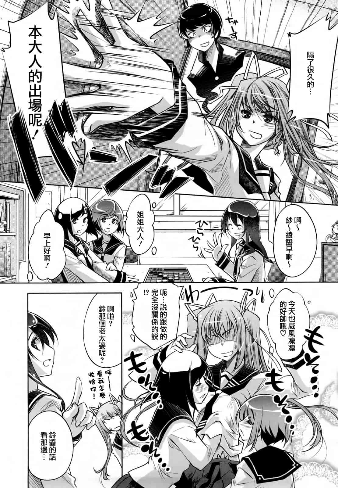 汉化版-[藤ます] honey syrup_第9集