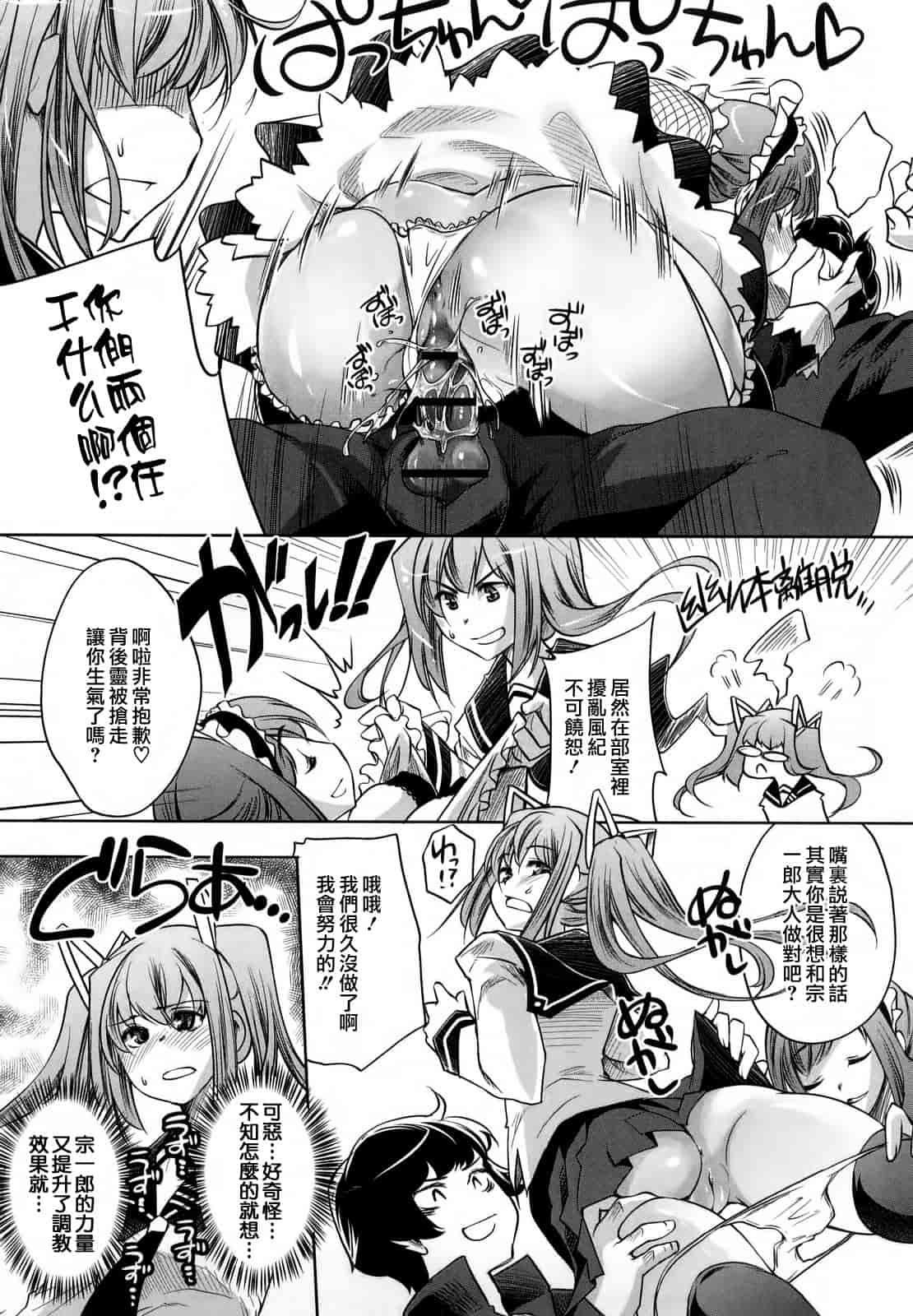 汉化版-[藤ます] honey syrup_第9集