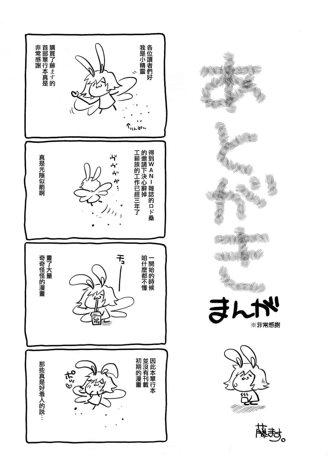 汉化版-[藤ます] honey syrup_第9集