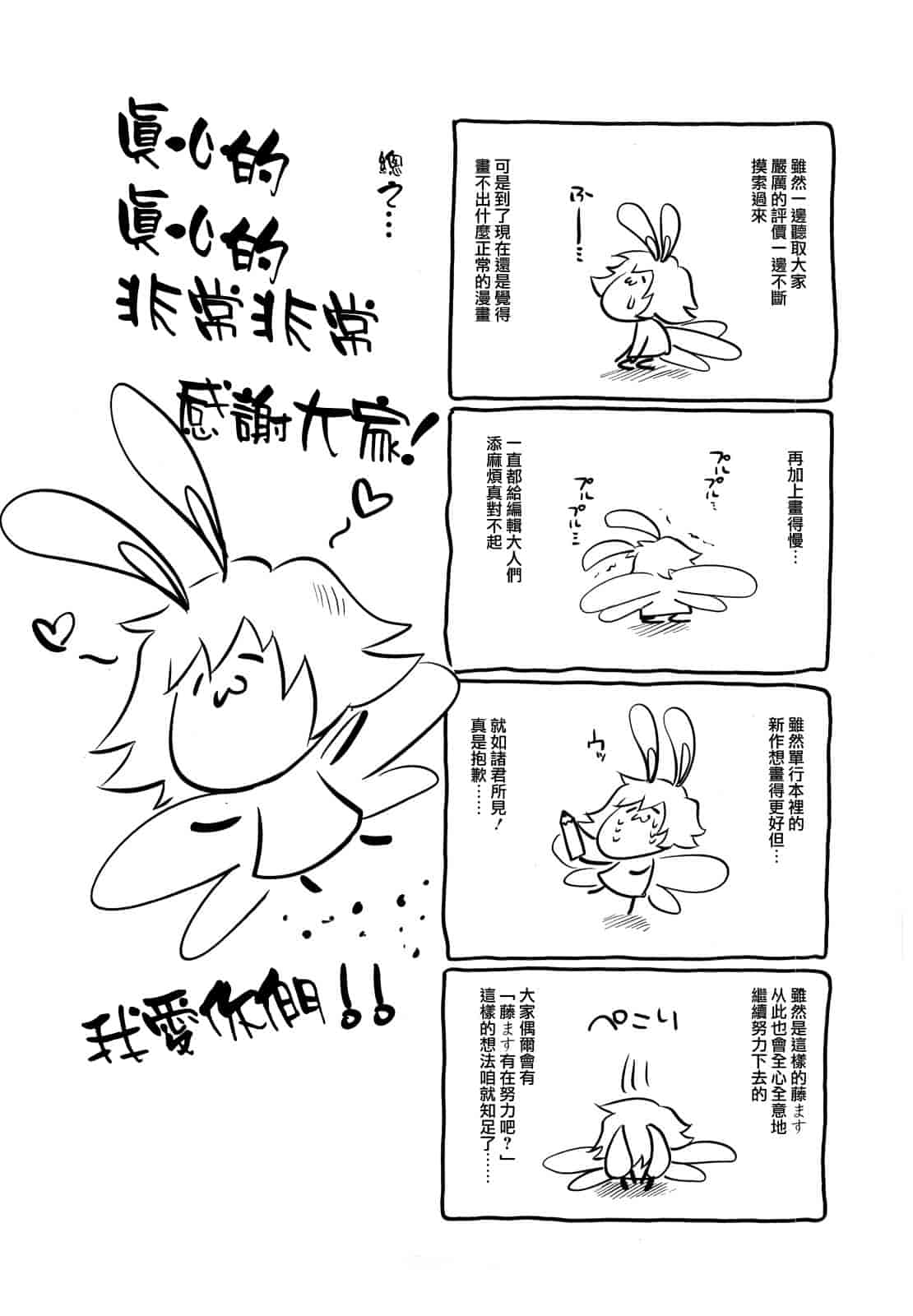 汉化版-[藤ます] honey syrup_第9集