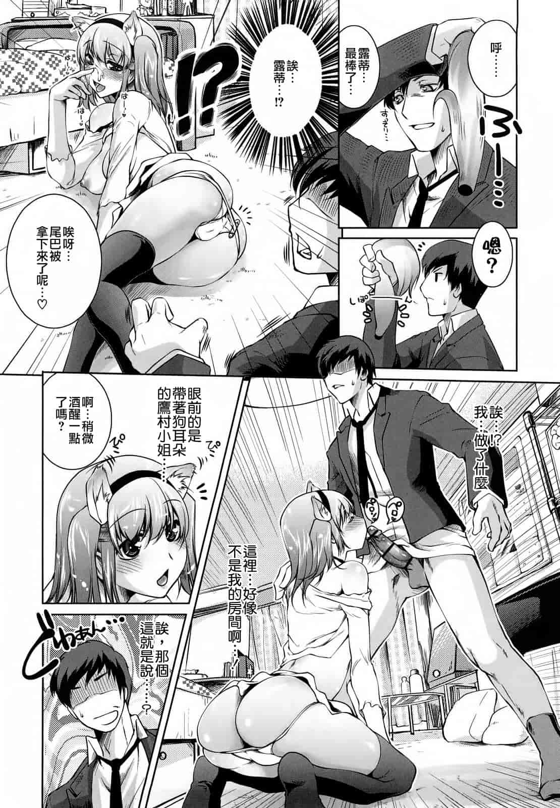 汉化版-[藤ます] honey syrup_第1集